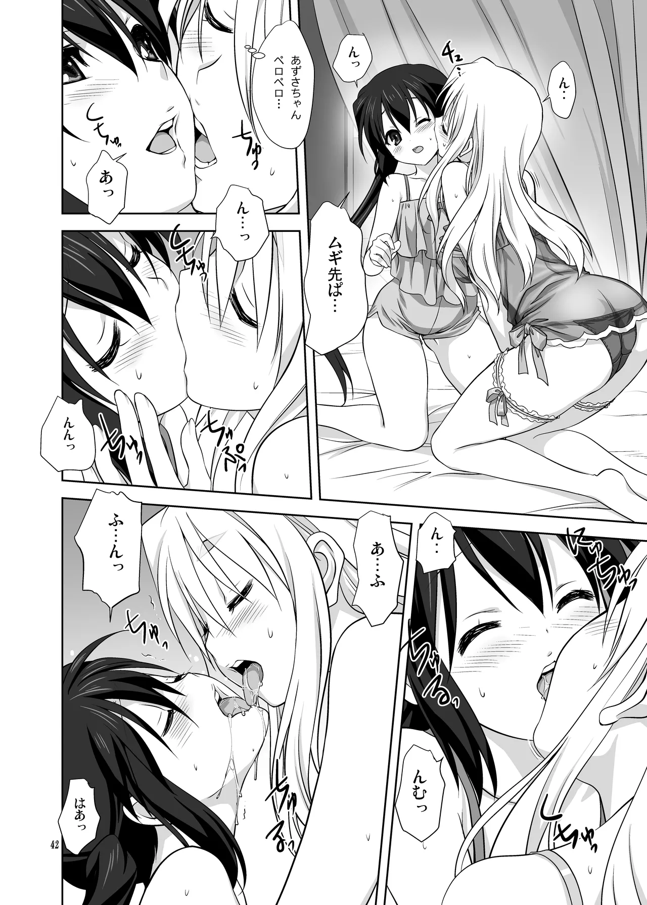 (C80) [みたらし倶楽部 (みたらし侯成)] むぎとあず (けいおん！) 前後編 [DL版] - page42