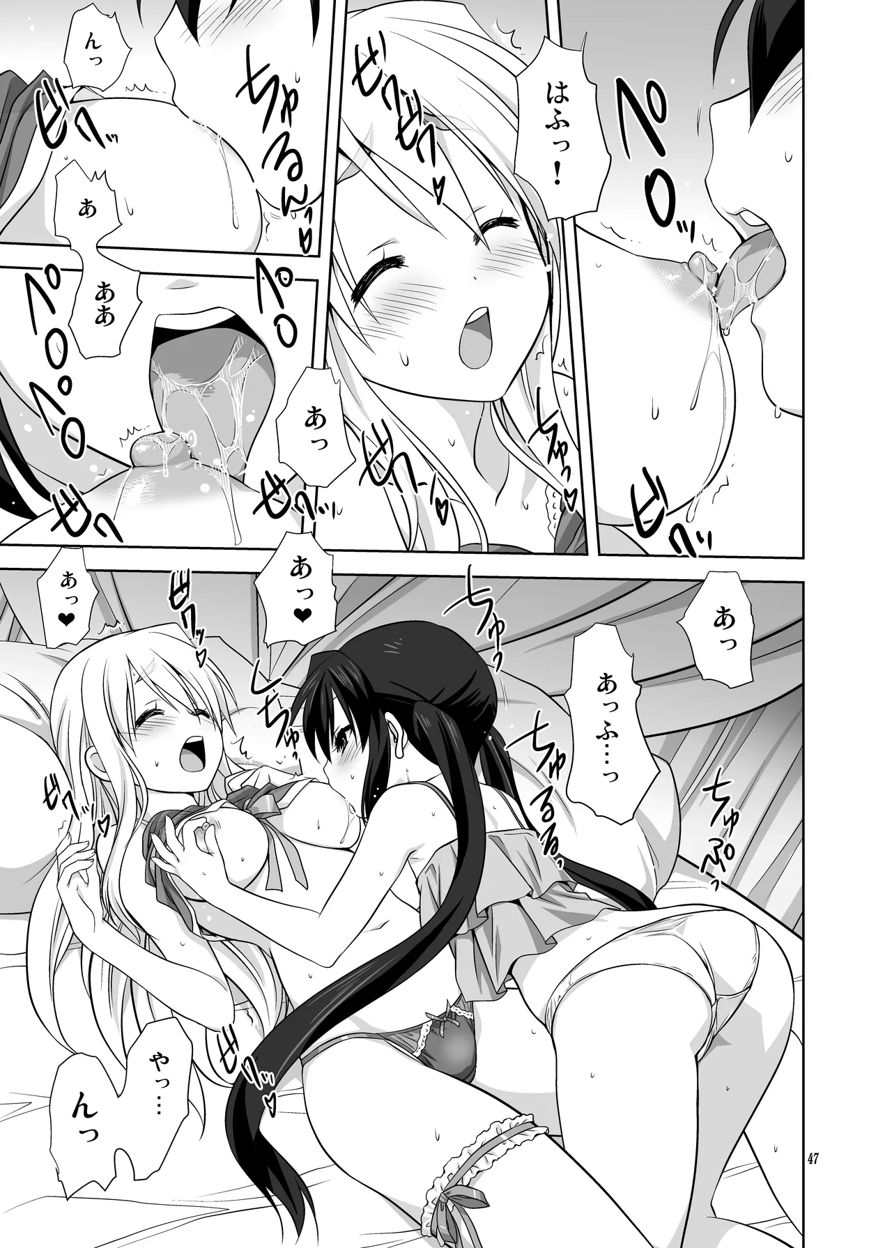 (C80) [みたらし倶楽部 (みたらし侯成)] むぎとあず (けいおん！) 前後編 [DL版] - page47