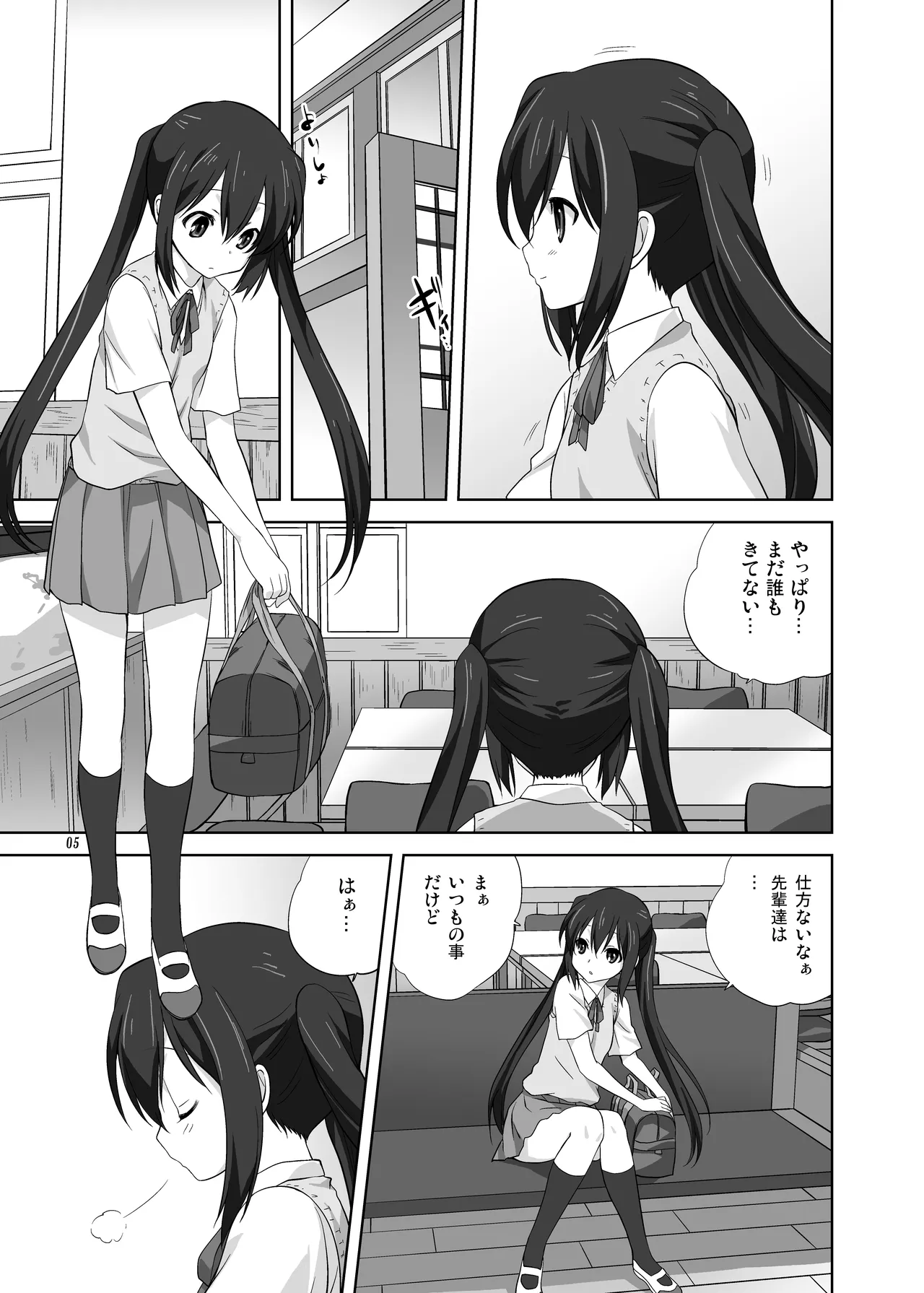 (C80) [みたらし倶楽部 (みたらし侯成)] むぎとあず (けいおん！) 前後編 [DL版] - page5