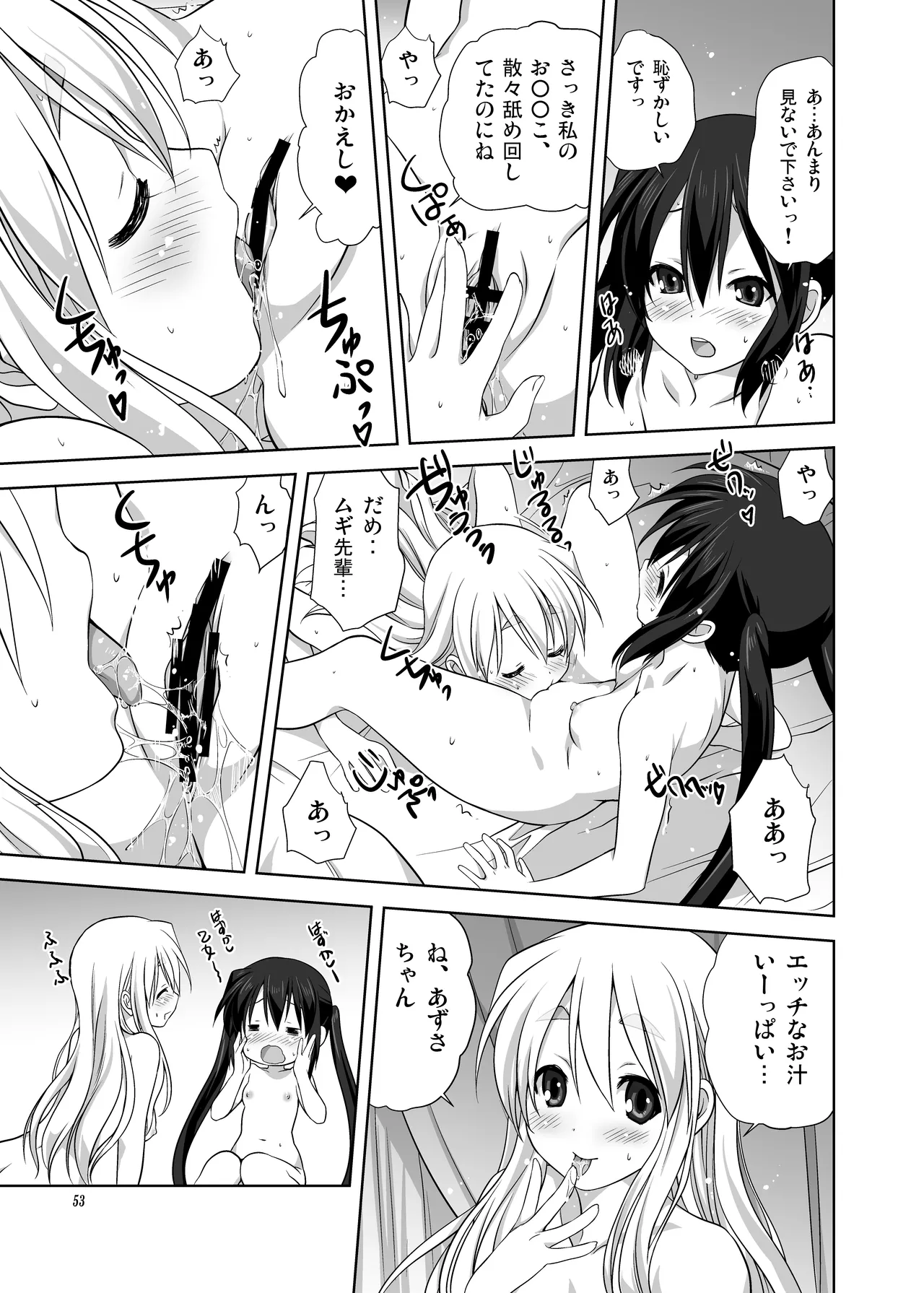 (C80) [みたらし倶楽部 (みたらし侯成)] むぎとあず (けいおん！) 前後編 [DL版] - page53
