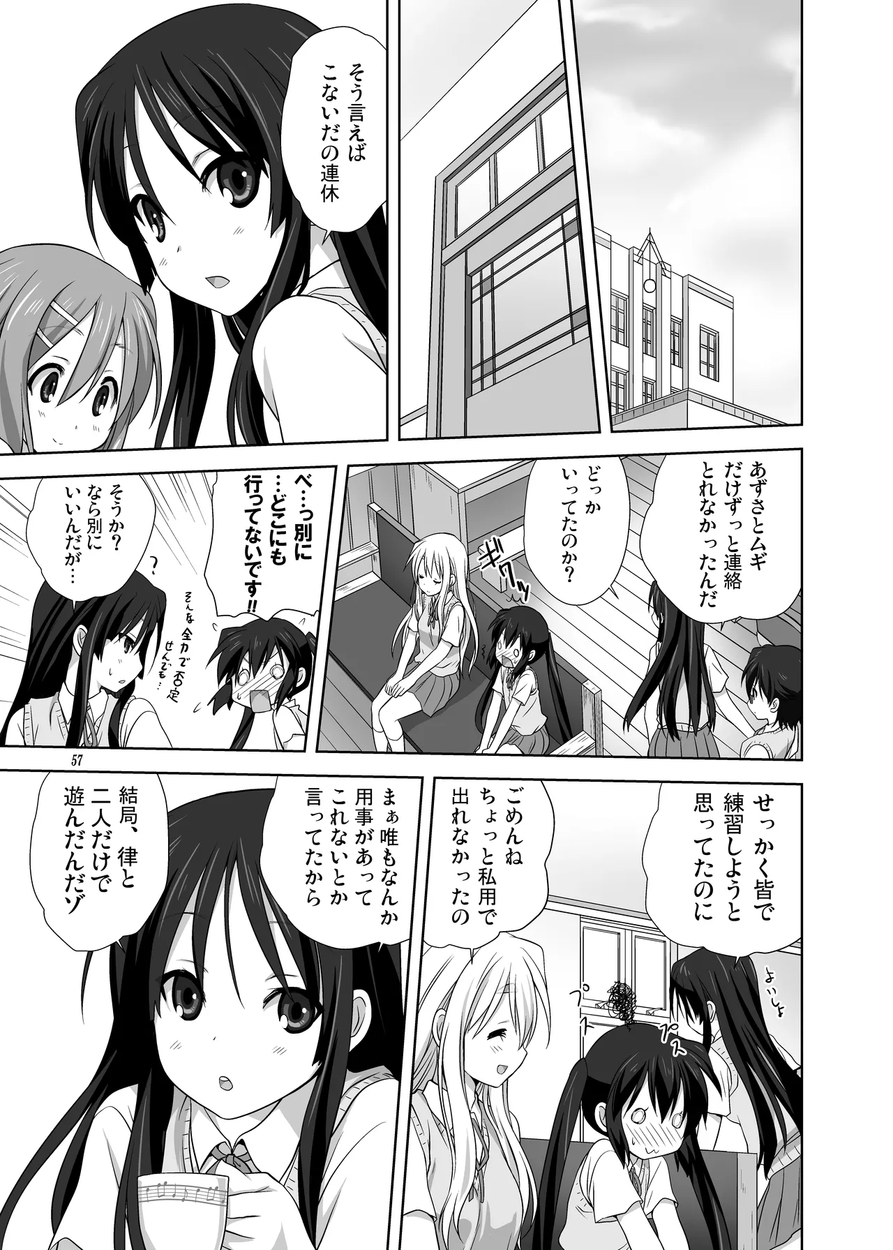 (C80) [みたらし倶楽部 (みたらし侯成)] むぎとあず (けいおん！) 前後編 [DL版] - page57