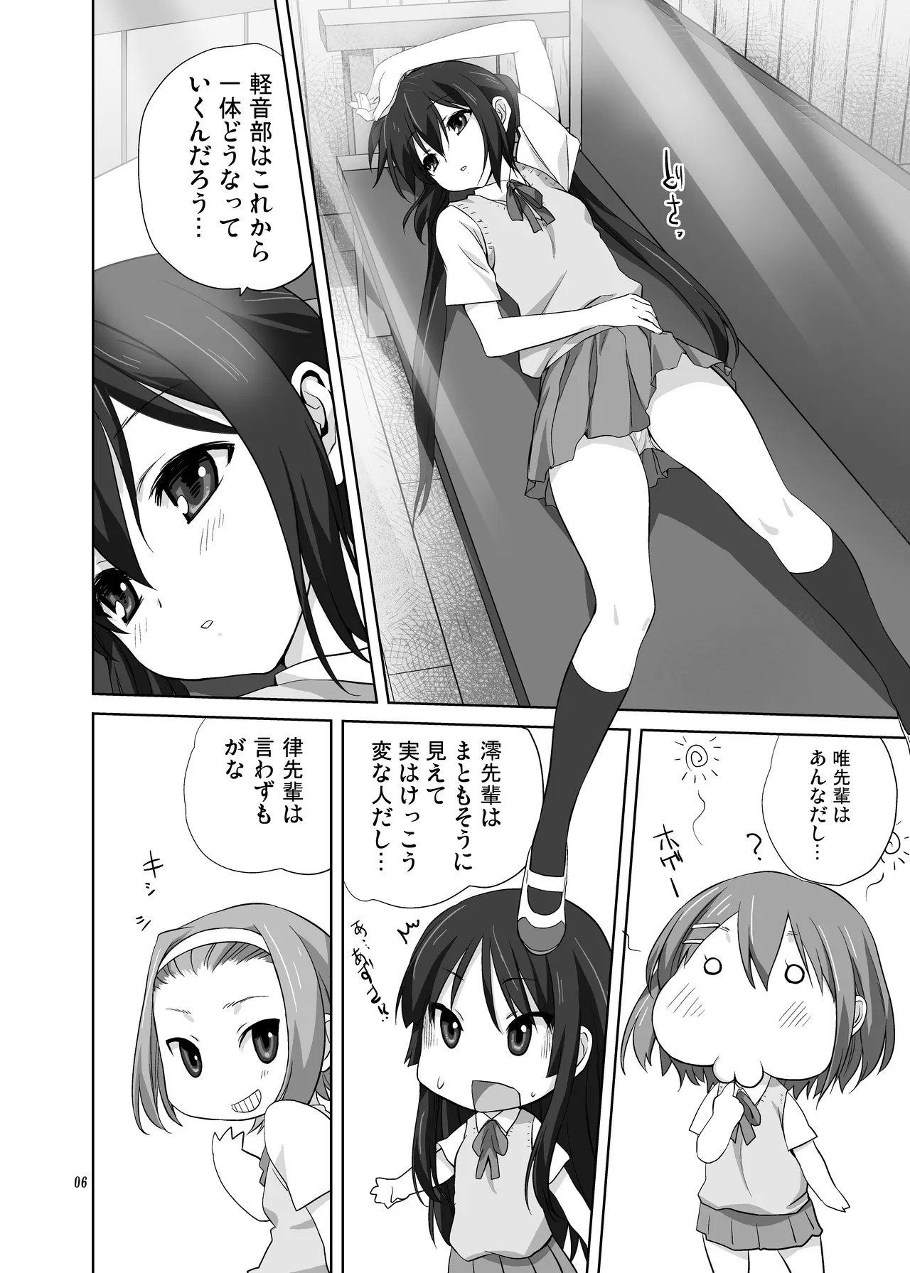 (C80) [みたらし倶楽部 (みたらし侯成)] むぎとあず (けいおん！) 前後編 [DL版] - page6
