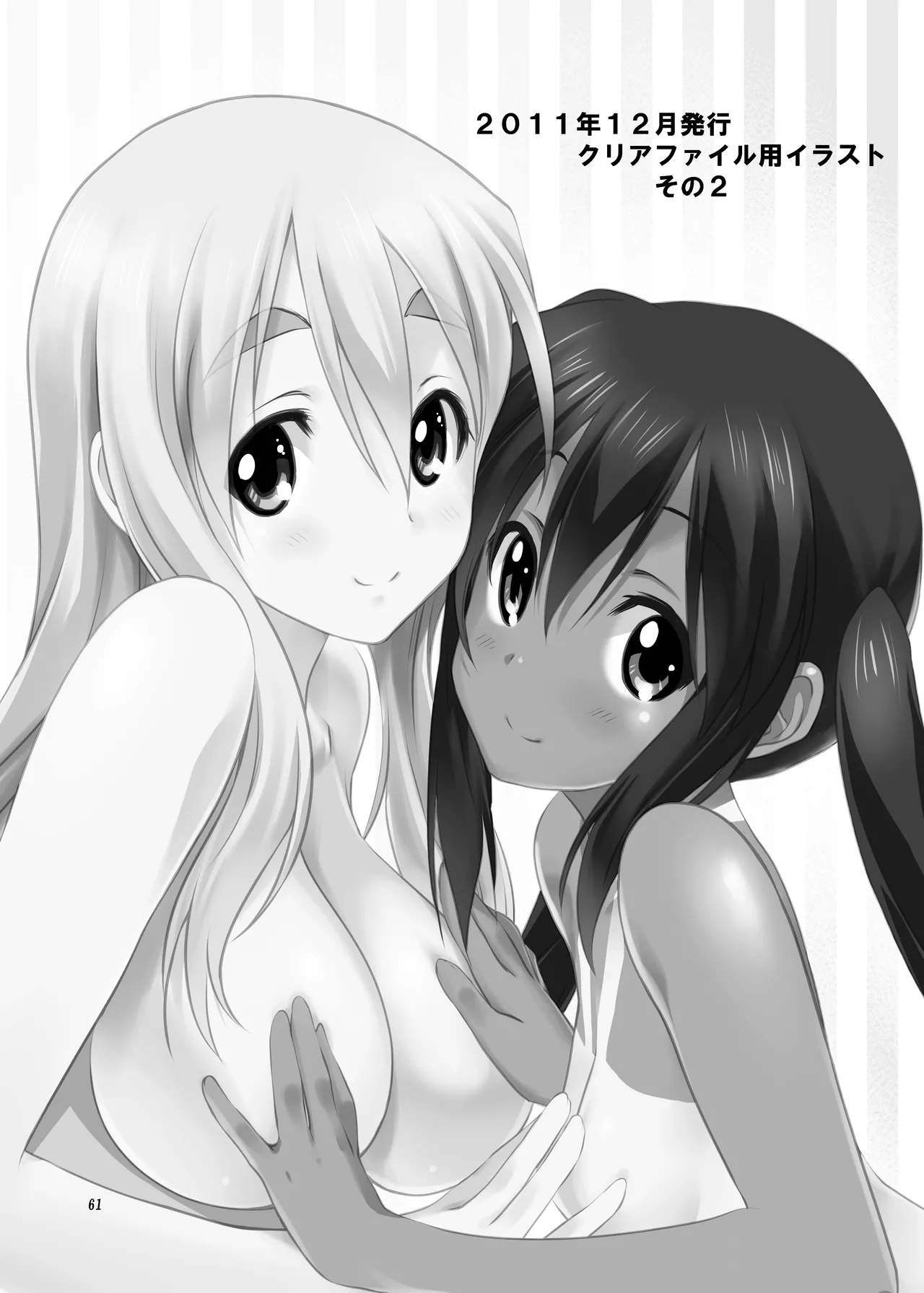 (C80) [みたらし倶楽部 (みたらし侯成)] むぎとあず (けいおん！) 前後編 [DL版] - page61