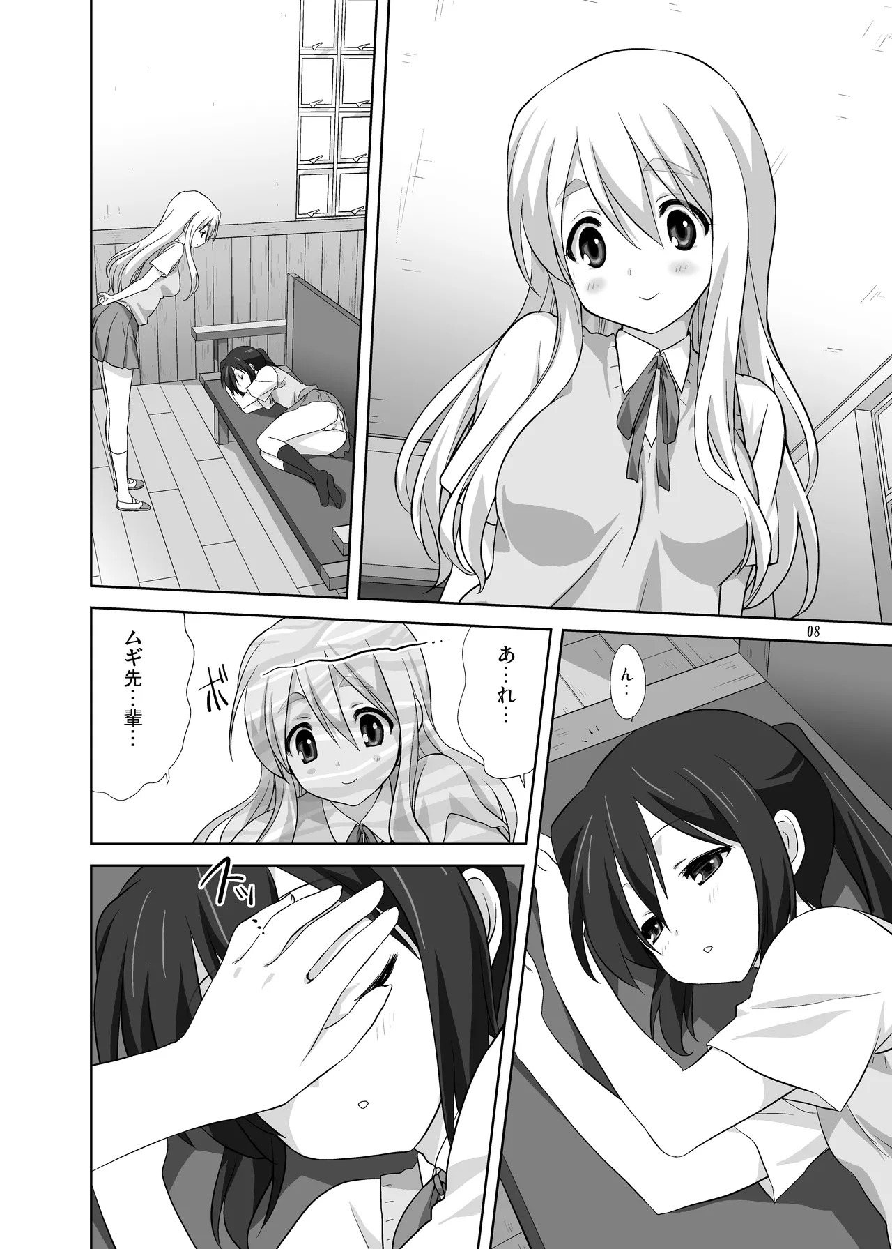 (C80) [みたらし倶楽部 (みたらし侯成)] むぎとあず (けいおん！) 前後編 [DL版] - page8