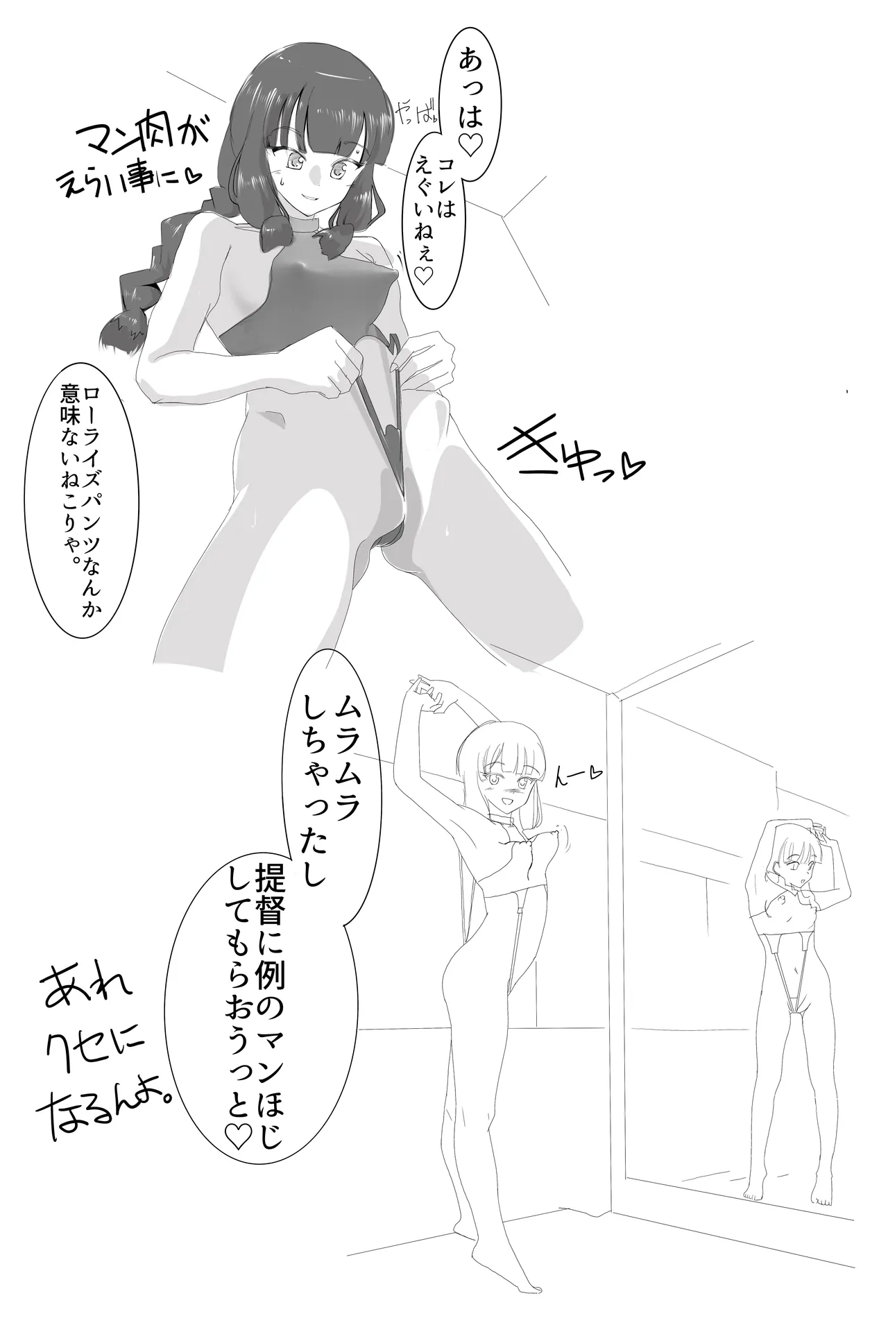 鈴熊タクティカル - page14