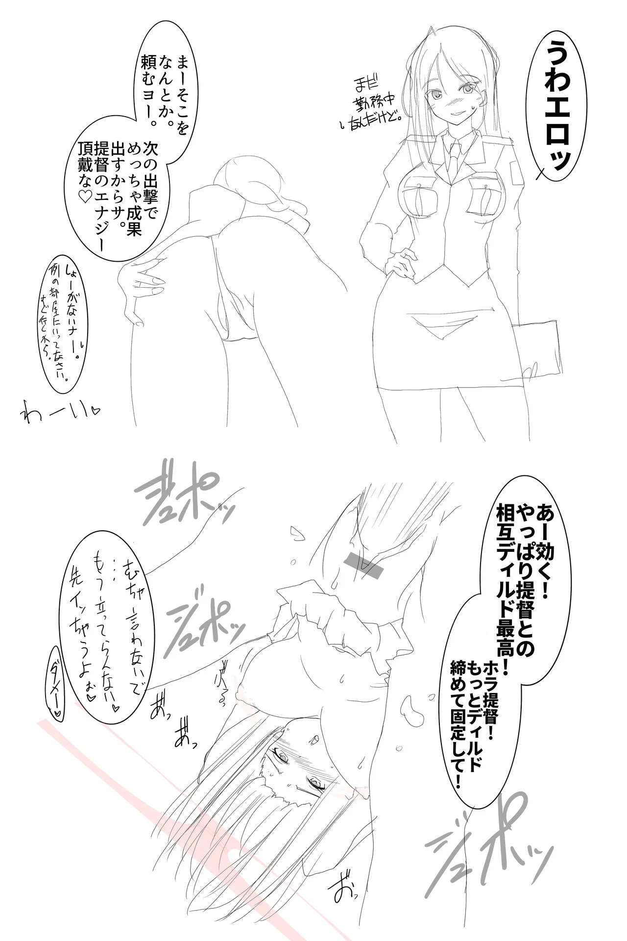 鈴熊タクティカル - page15