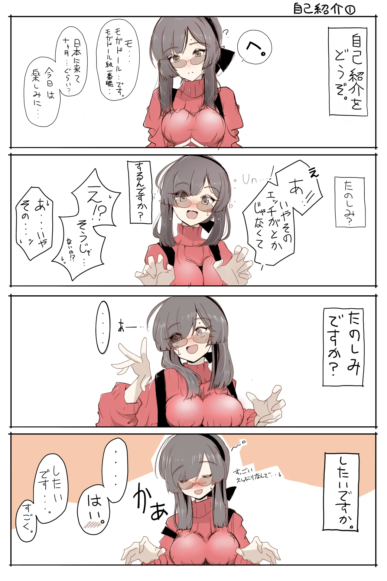 モガドールインタビュー