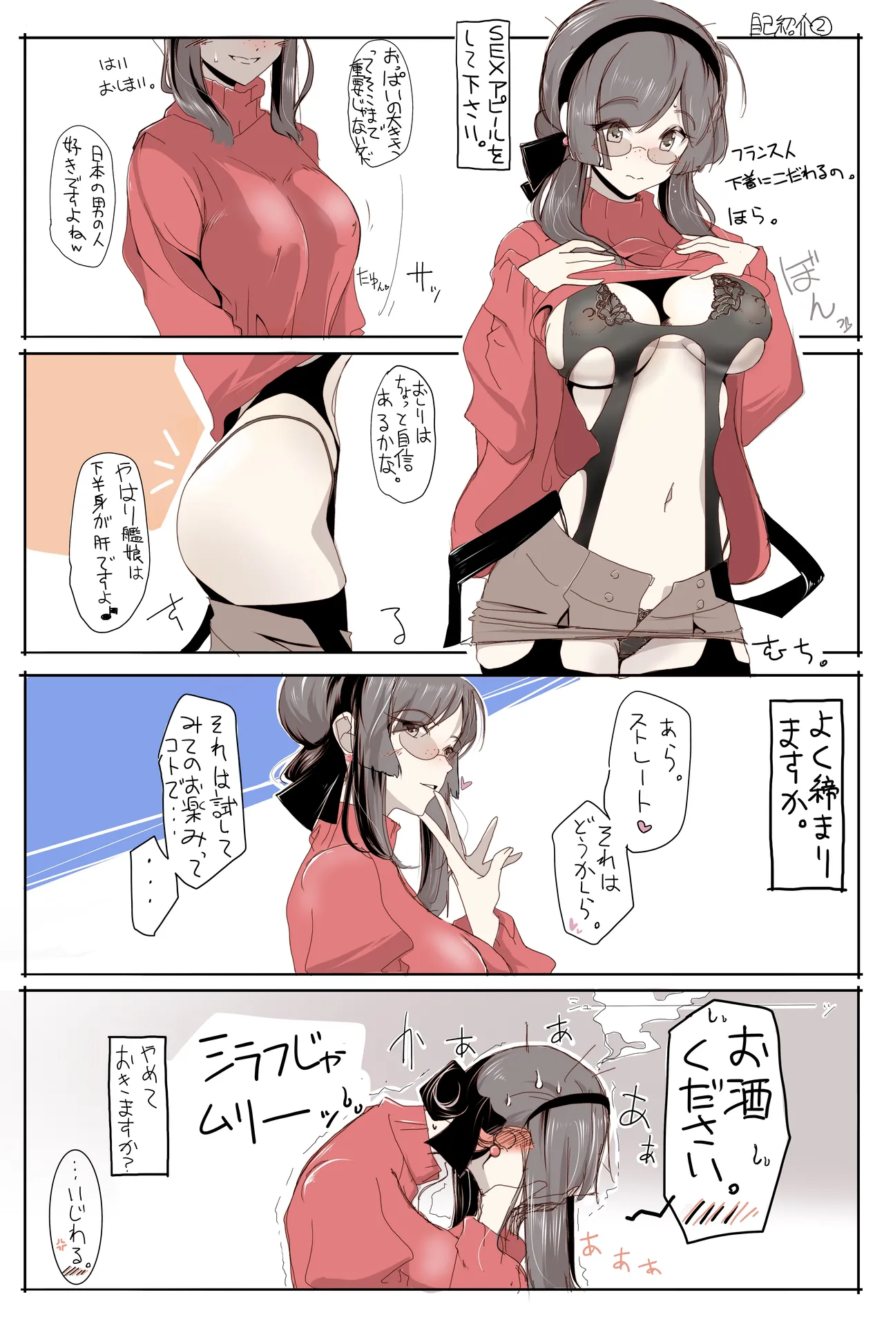 モガドールインタビュー - page2