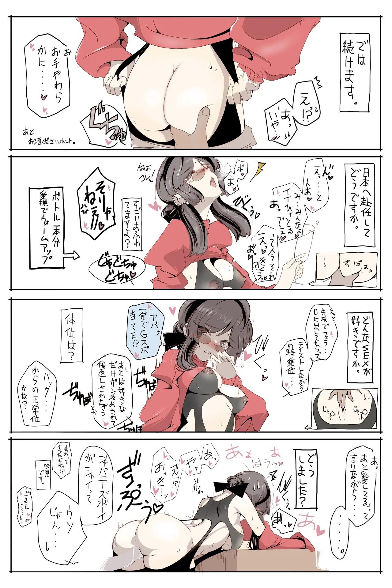 モガドールインタビュー - page3