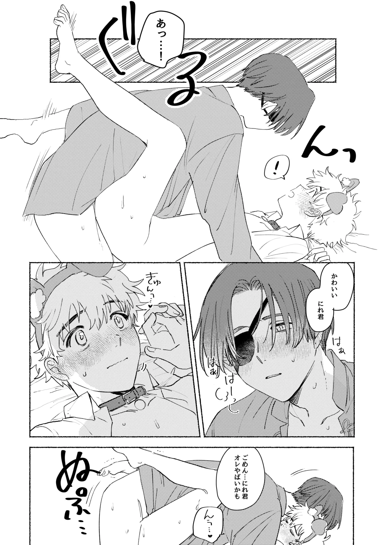 Lovely Present - page28