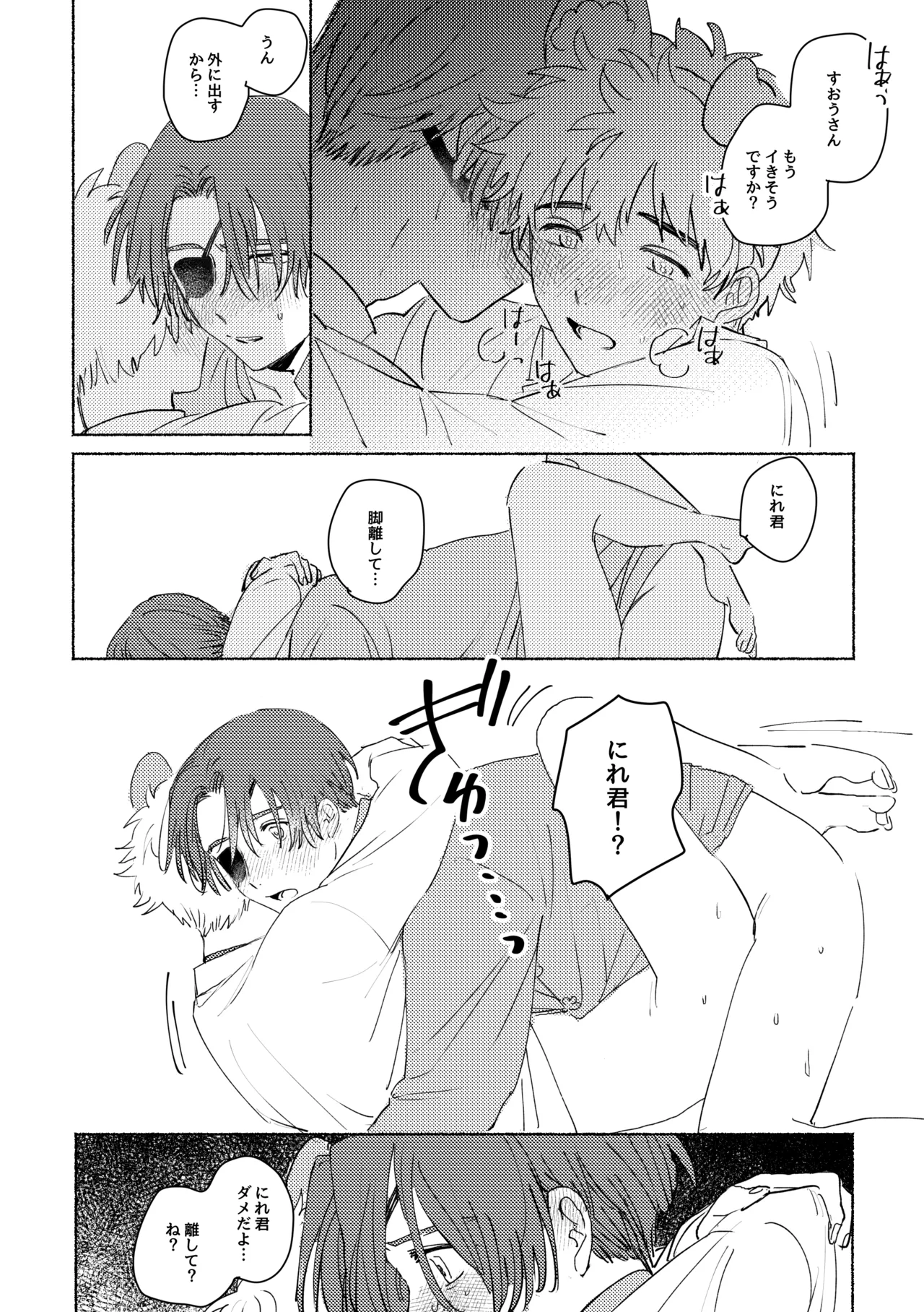Lovely Present - page30