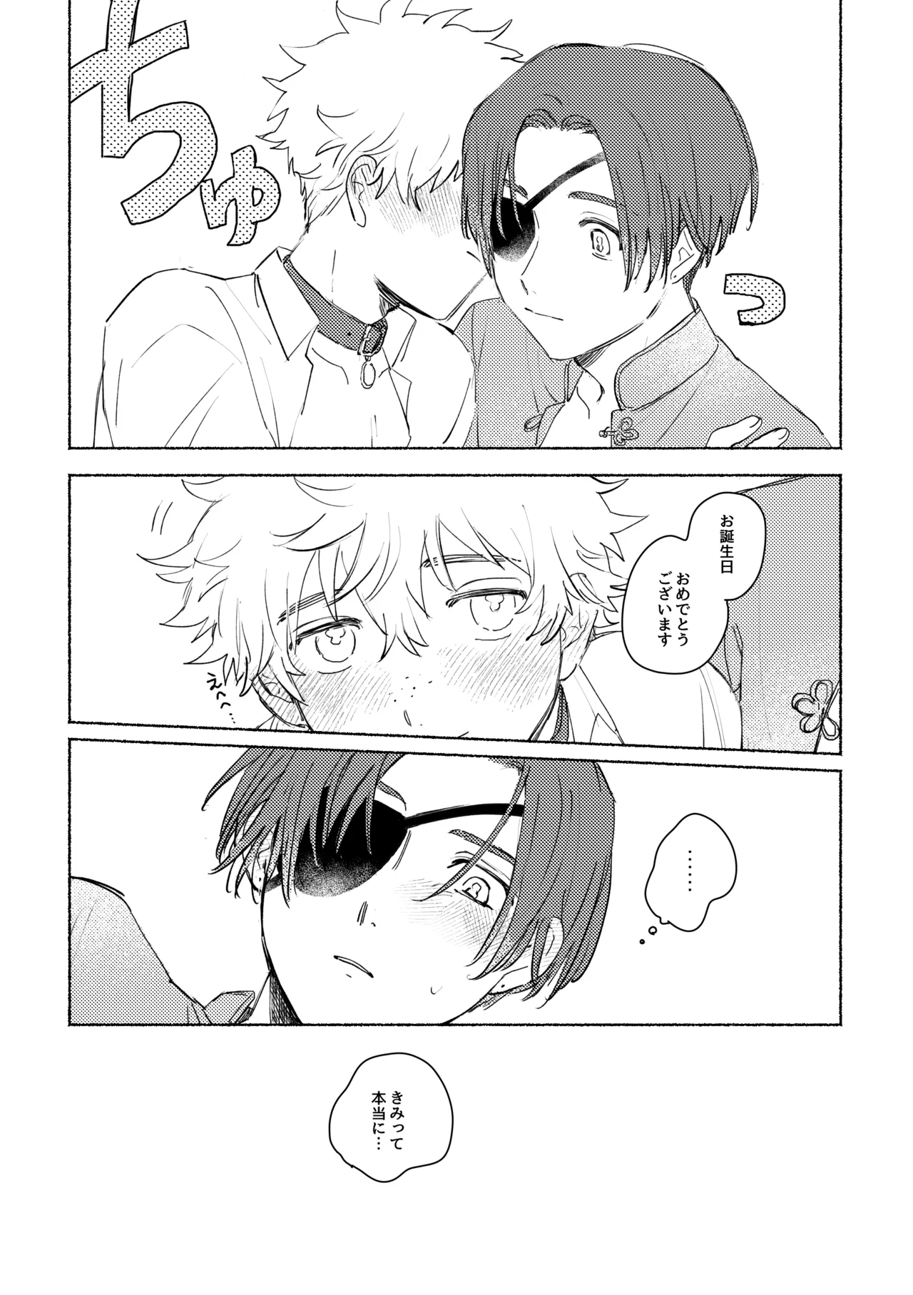 Lovely Present - page35