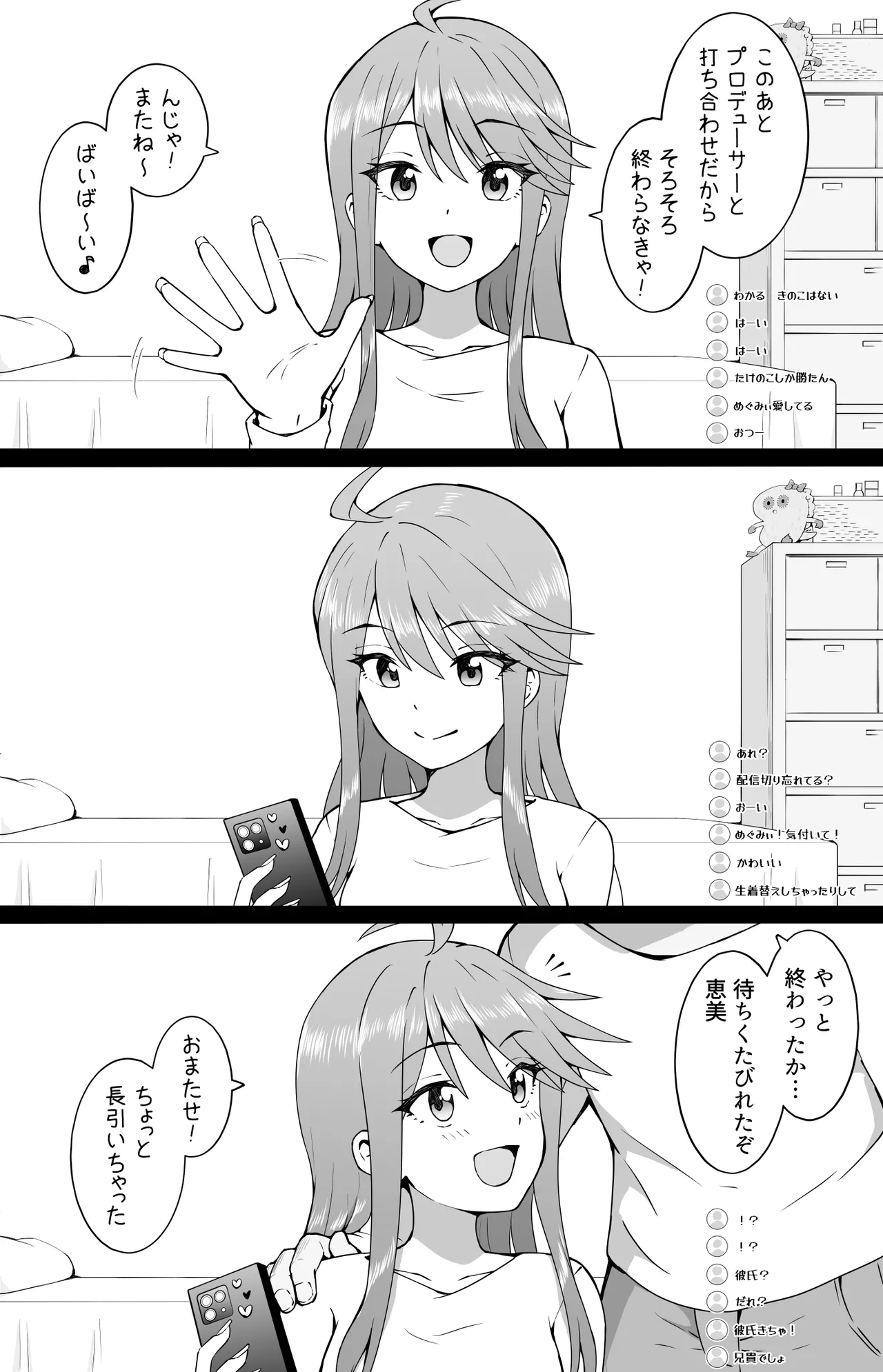 生配信