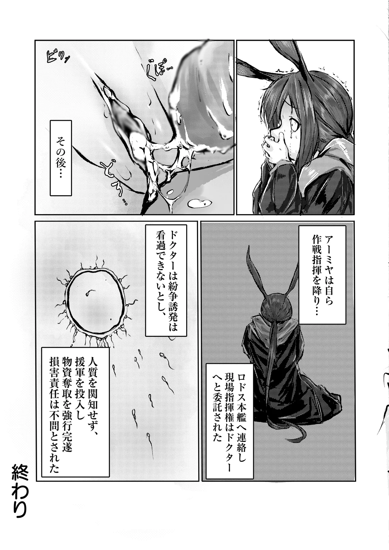 犠牲の天秤 - page13