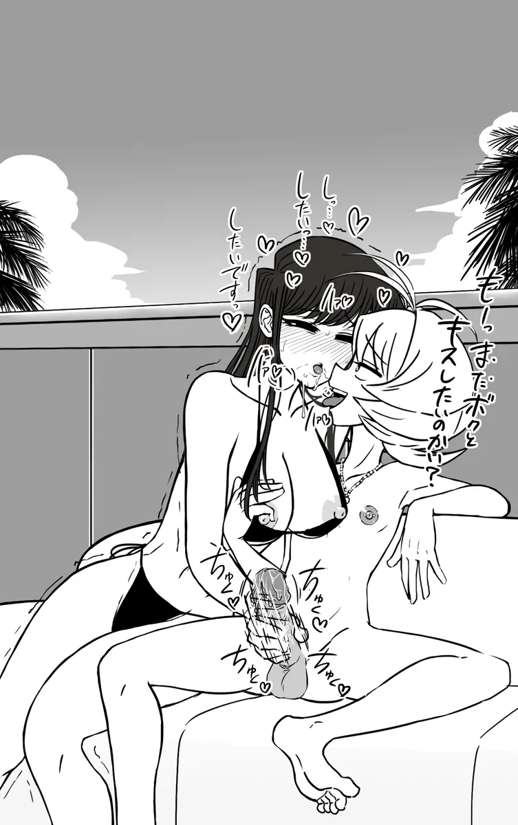 なじみ(くん)と古見さんのドスケベ夏合宿 - page5