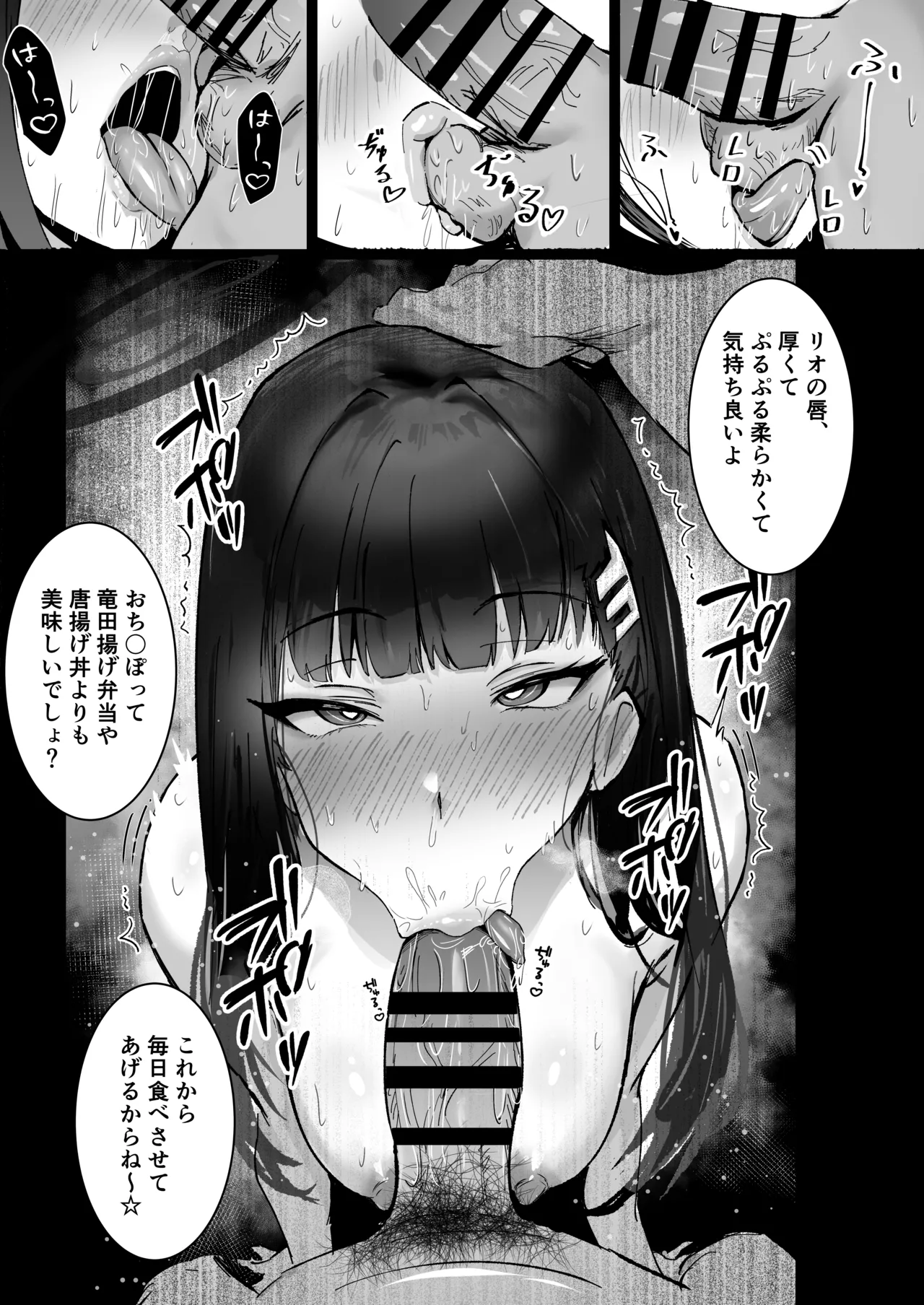 リ〇 前半３P - page3
