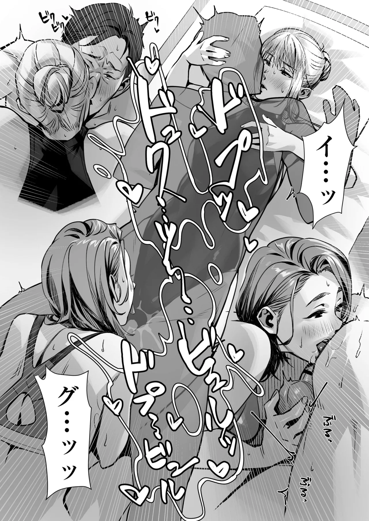 白昼のユメ〜真っ昼間のメンエスで味わったまさかの神サービス〜 - page60