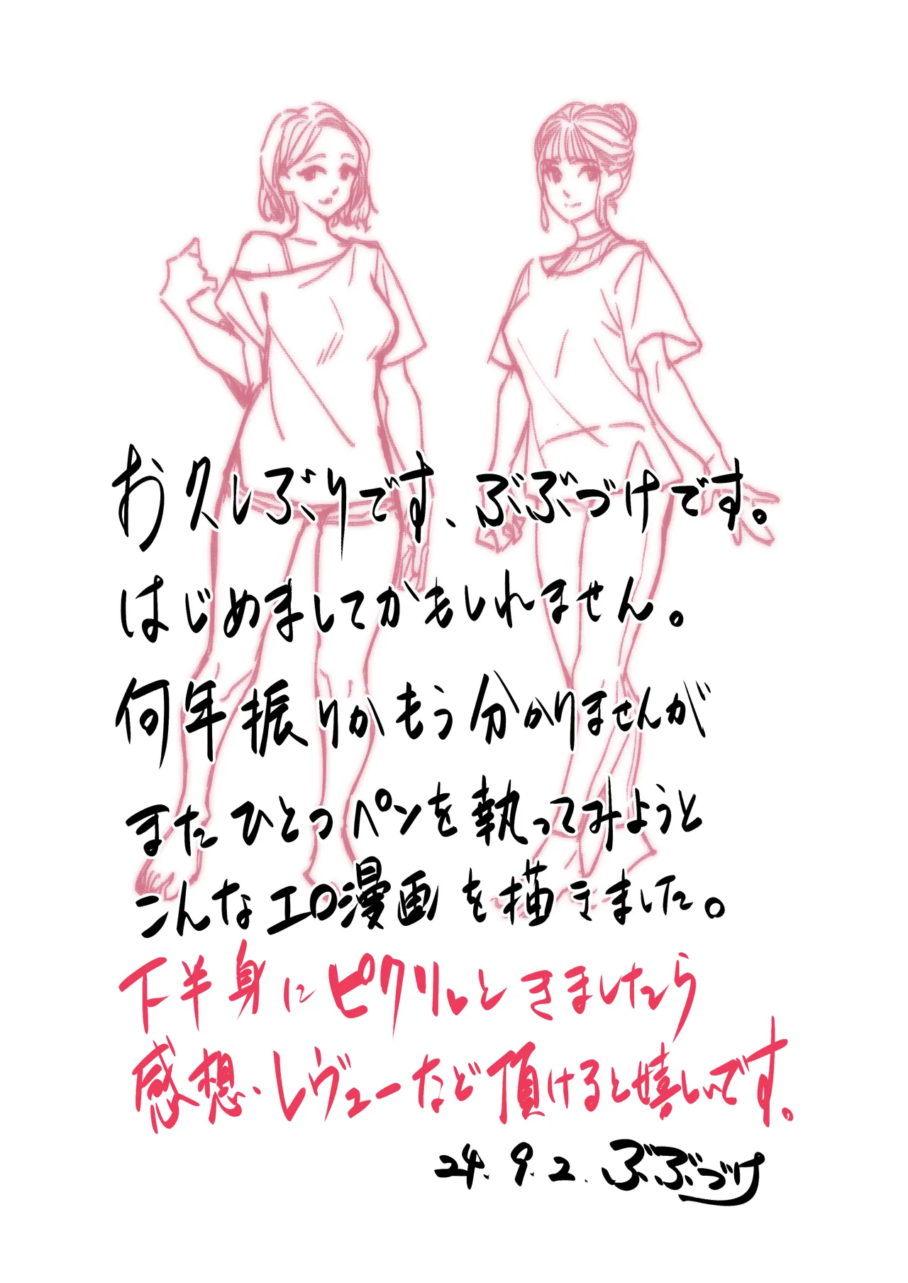 白昼のユメ〜真っ昼間のメンエスで味わったまさかの神サービス〜 - page63