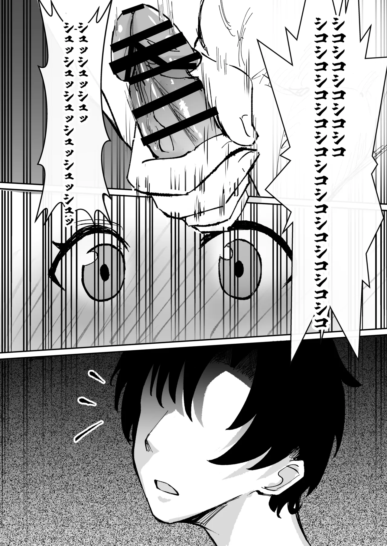 奉仕当番、ヒ〇ミ - page14