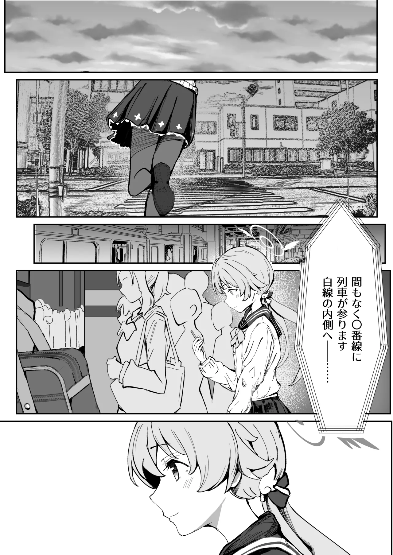 奉仕当番、ヒ〇ミ - page7