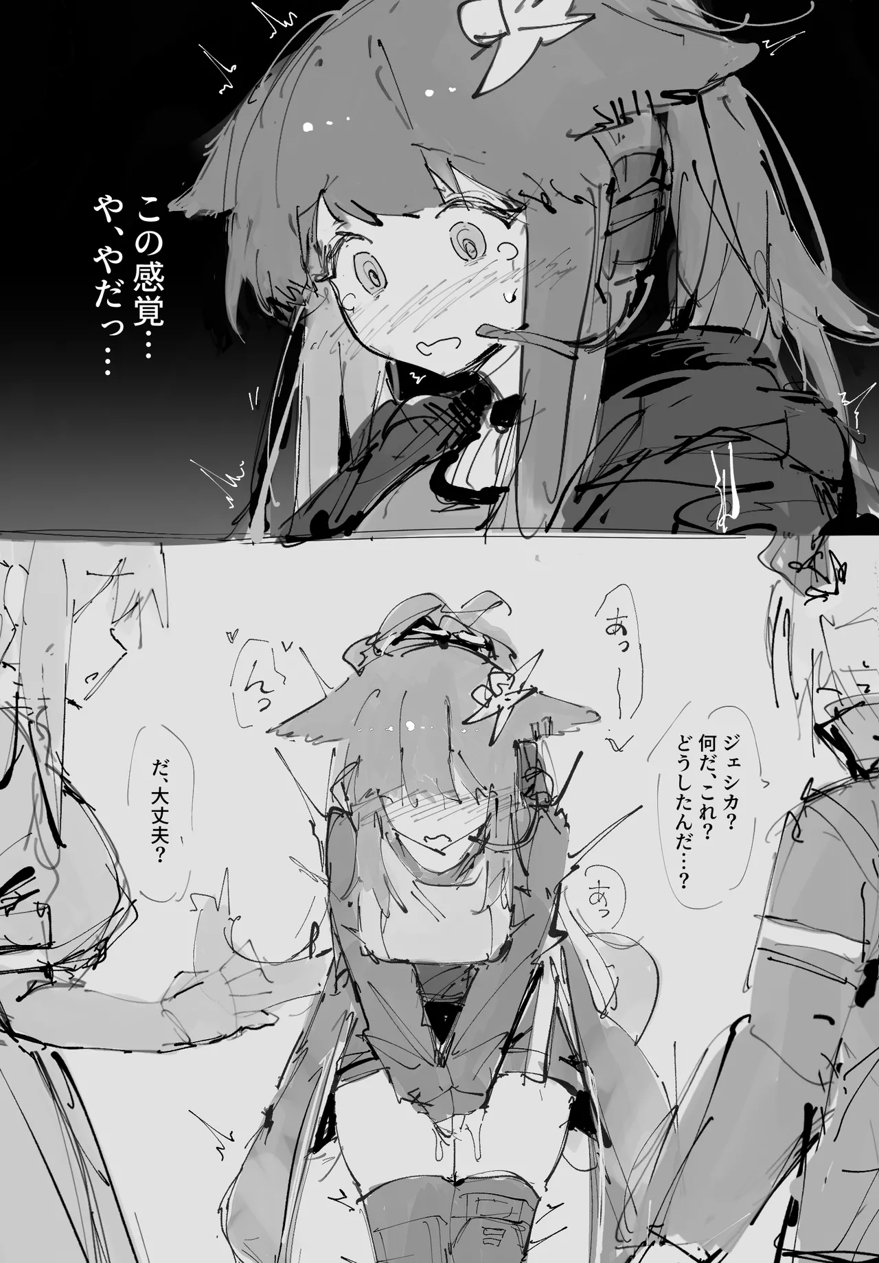時間停止ジェシカ - page5