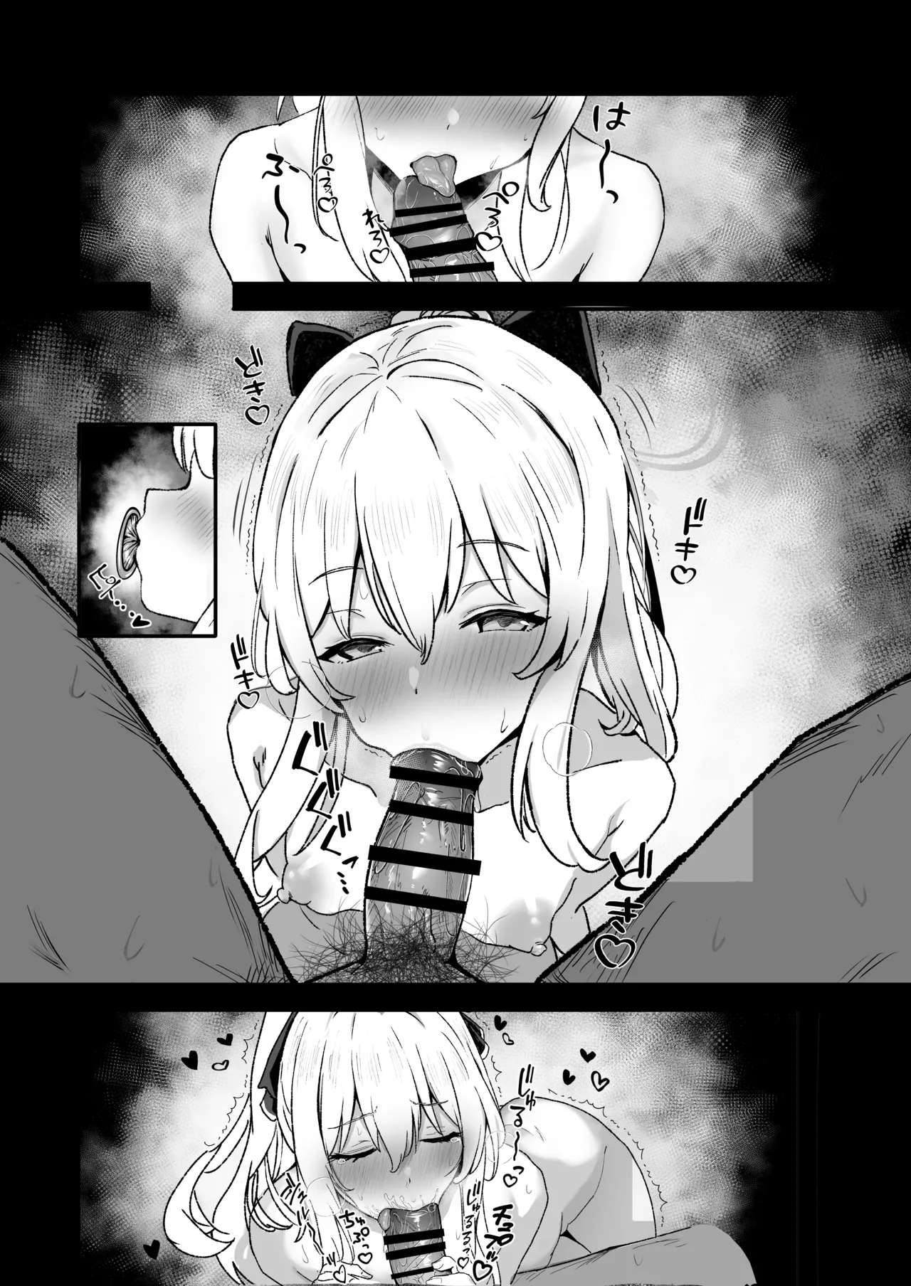 奉仕当番、ミ〇コ - page6