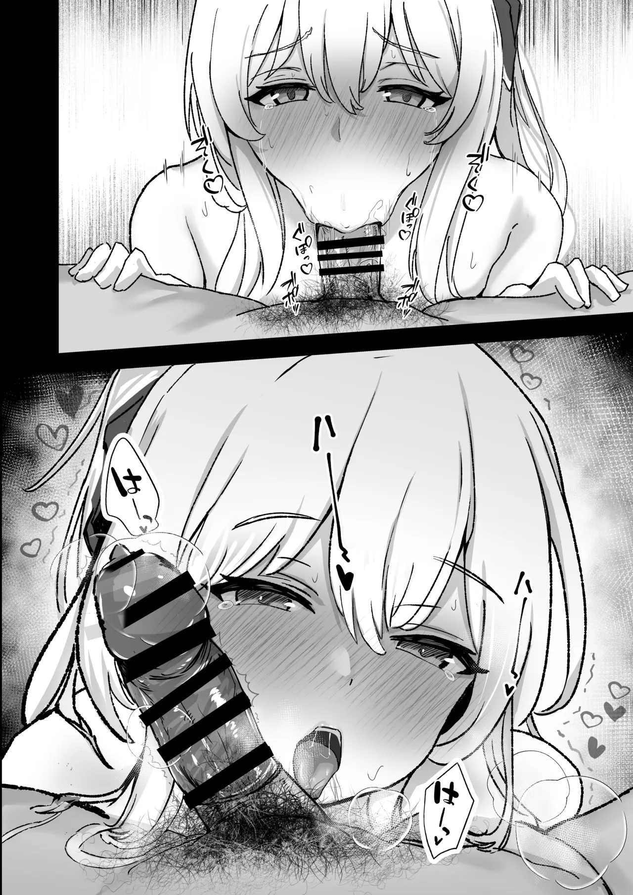 奉仕当番、ミ〇コ - page7