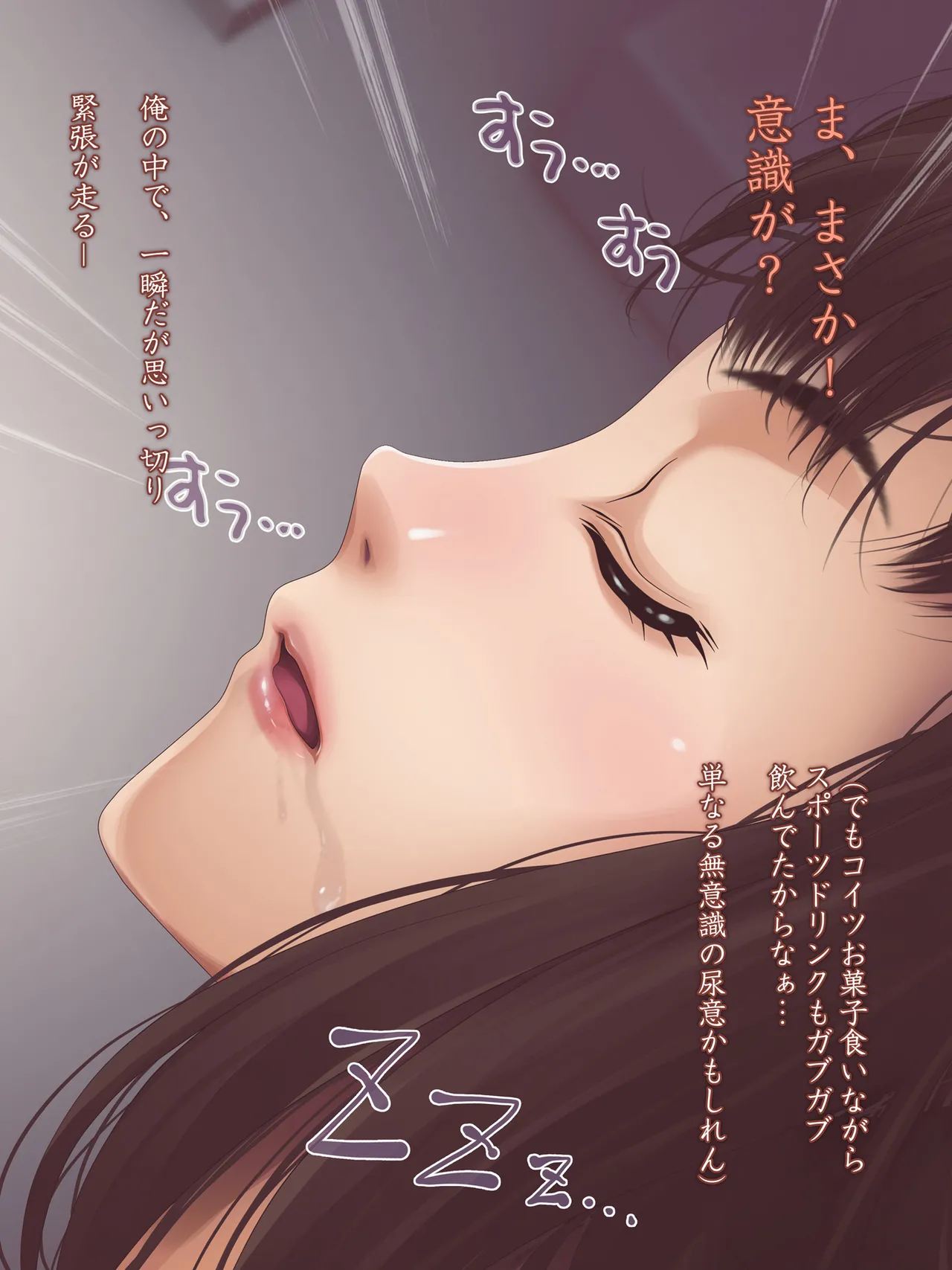 女子陸上界トップアスリートに睡眠薬を飲ませてやりたい放題! - page101