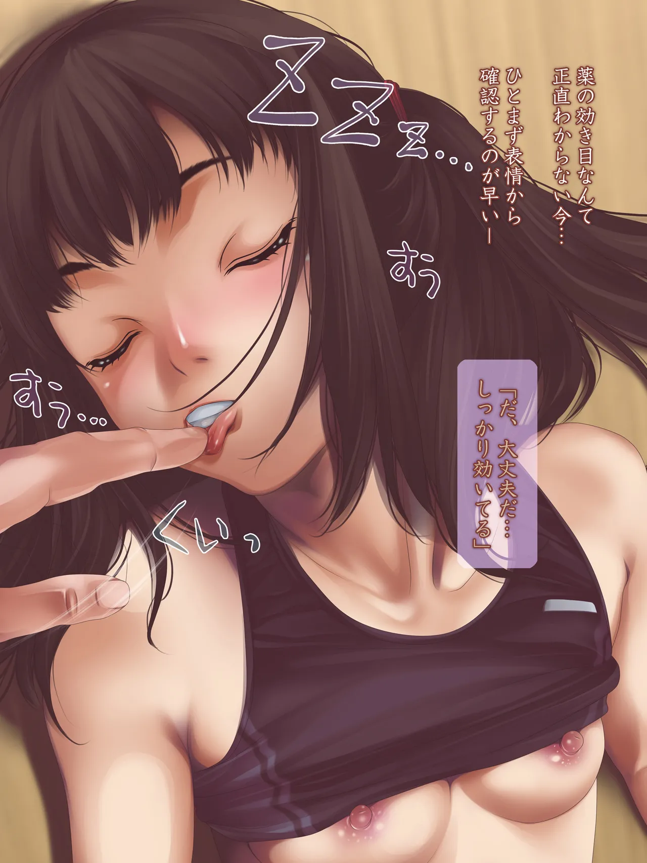 女子陸上界トップアスリートに睡眠薬を飲ませてやりたい放題! - page102
