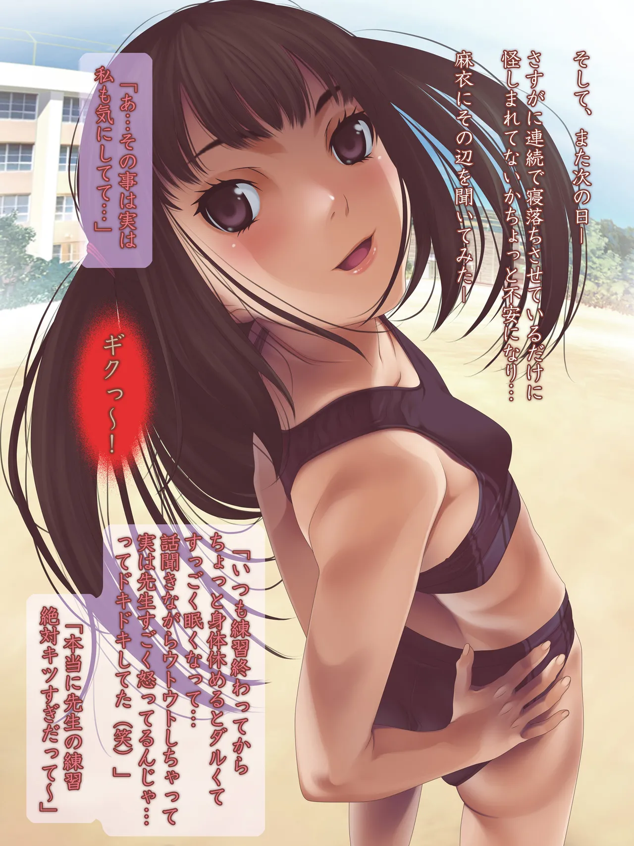 女子陸上界トップアスリートに睡眠薬を飲ませてやりたい放題! - page128