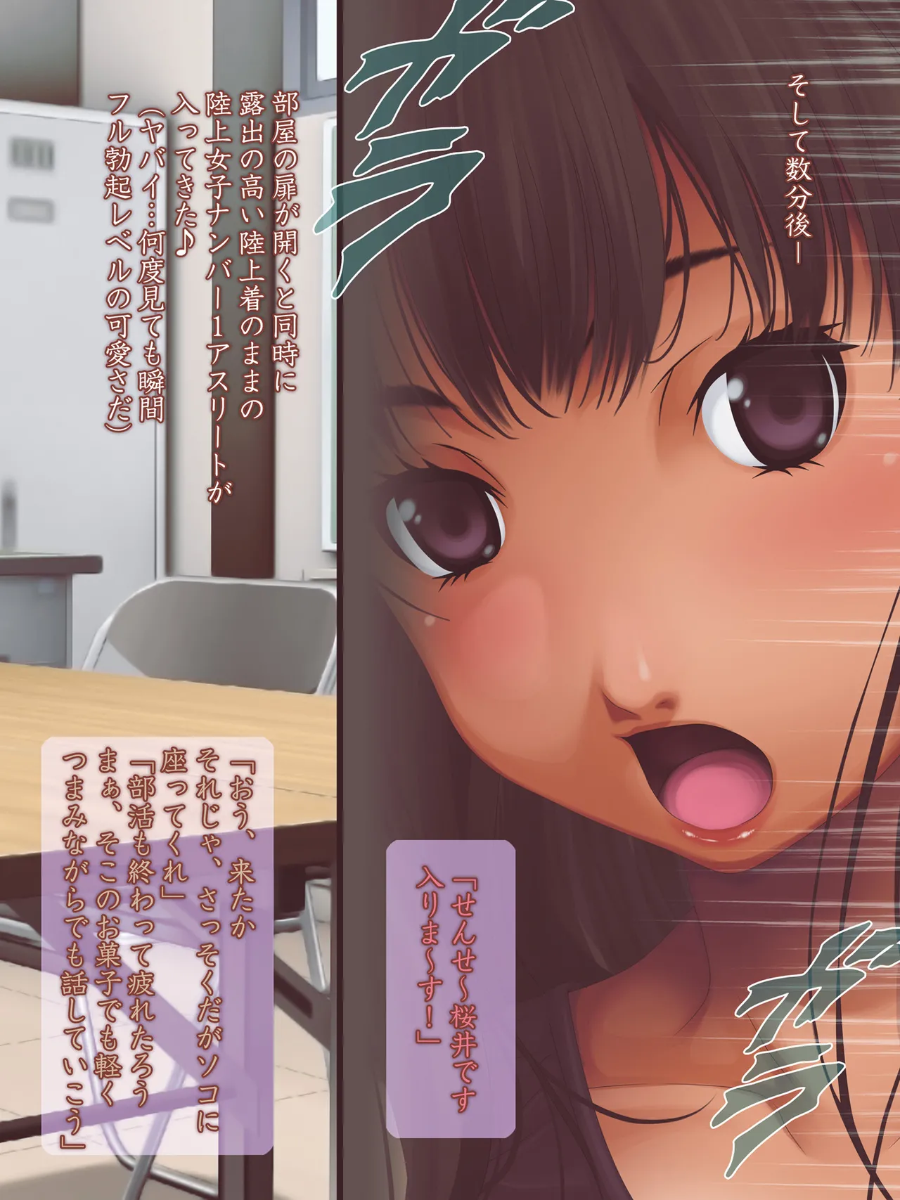 女子陸上界トップアスリートに睡眠薬を飲ませてやりたい放題! - page15