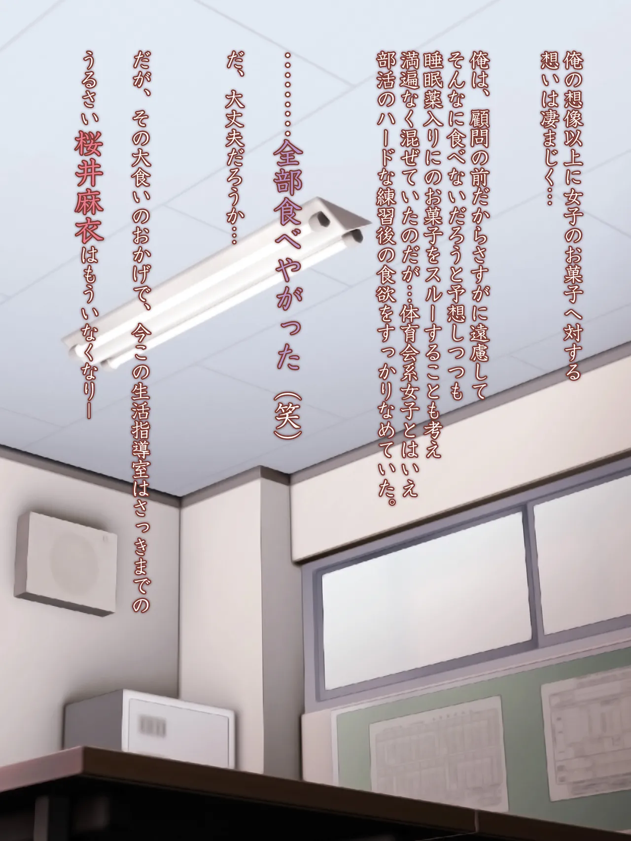 女子陸上界トップアスリートに睡眠薬を飲ませてやりたい放題! - page171