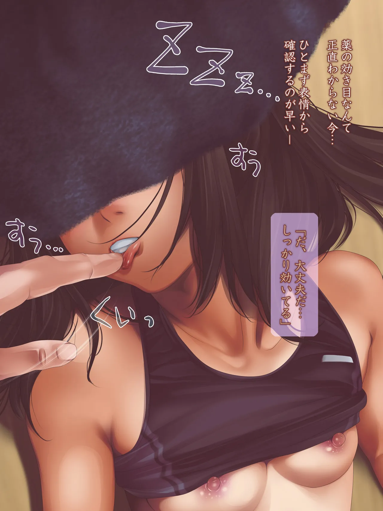 女子陸上界トップアスリートに睡眠薬を飲ませてやりたい放題! - page179