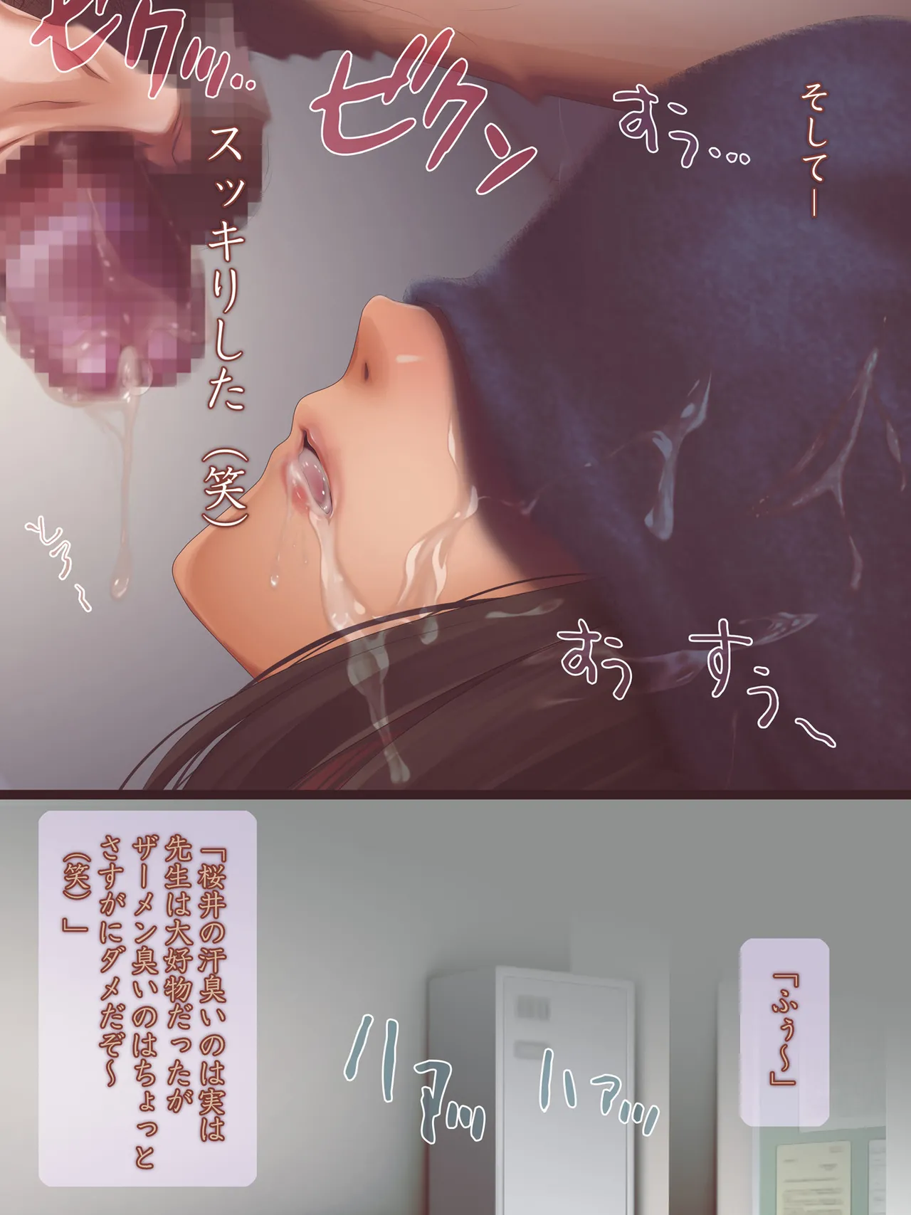 女子陸上界トップアスリートに睡眠薬を飲ませてやりたい放題! - page185