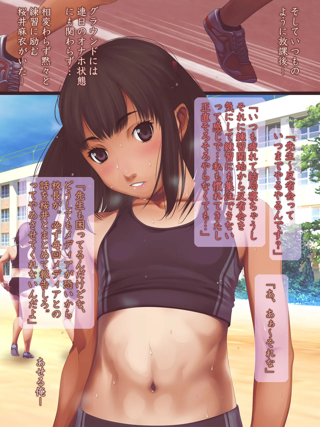 女子陸上界トップアスリートに睡眠薬を飲ませてやりたい放題! - page209