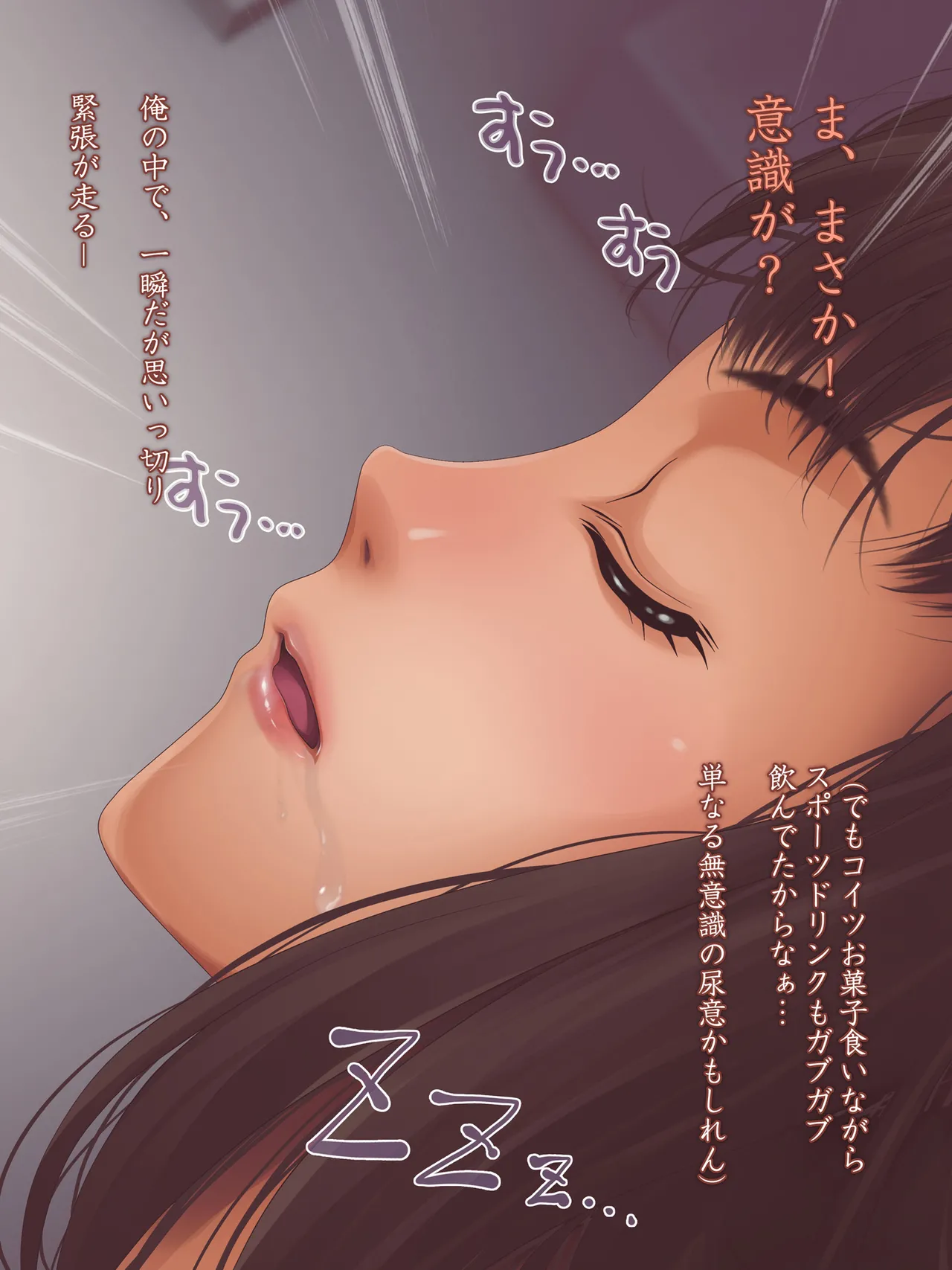 女子陸上界トップアスリートに睡眠薬を飲ませてやりたい放題! - page24