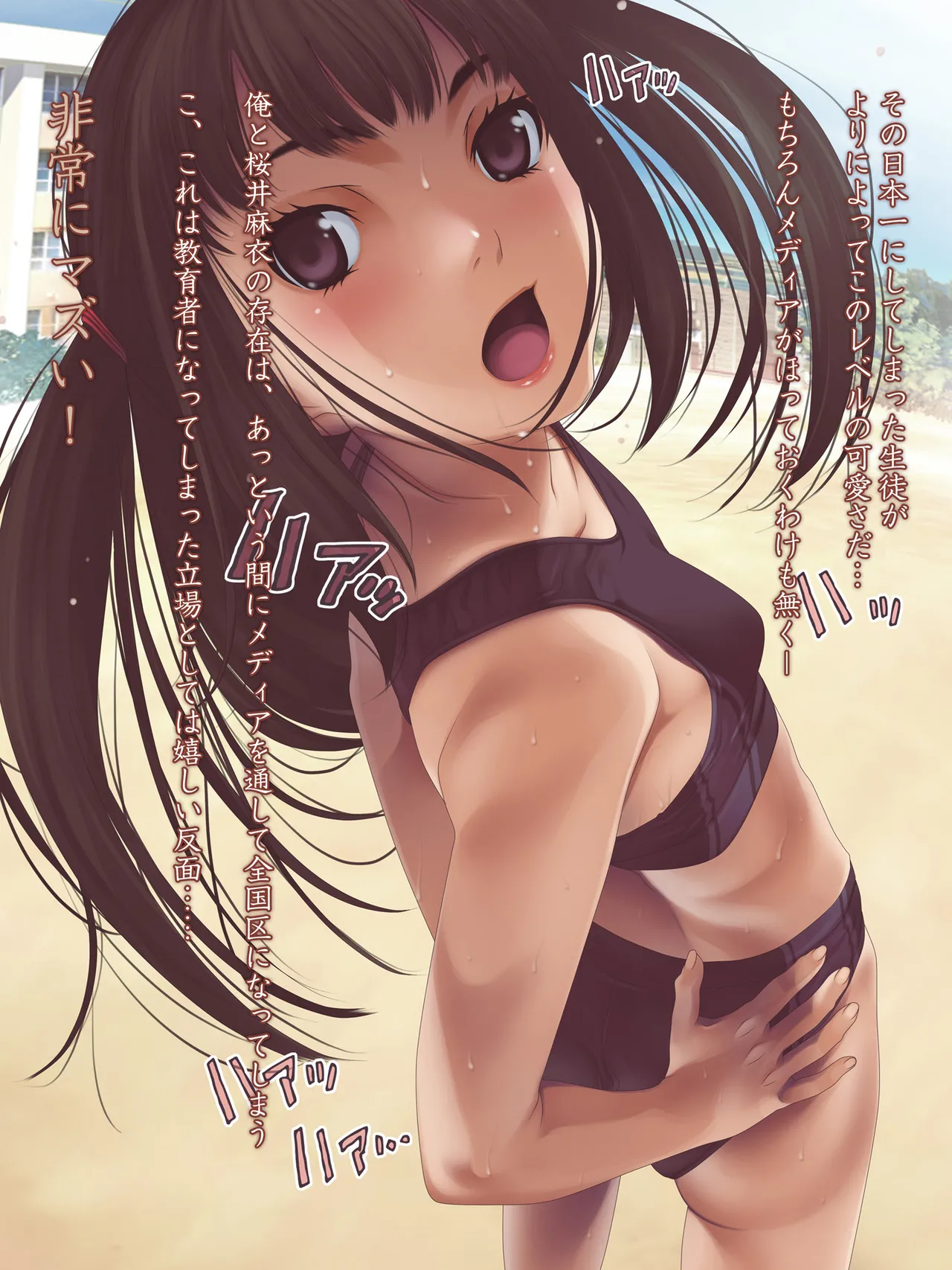女子陸上界トップアスリートに睡眠薬を飲ませてやりたい放題! - page240