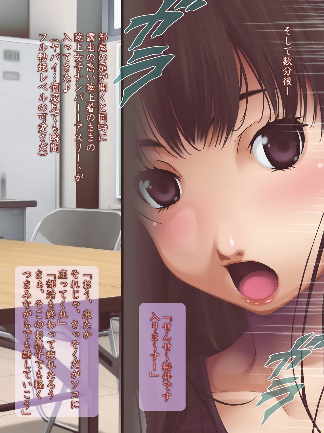 女子陸上界トップアスリートに睡眠薬を飲ませてやりたい放題! - page246
