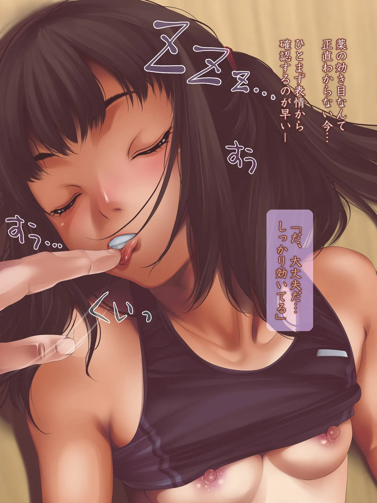 女子陸上界トップアスリートに睡眠薬を飲ませてやりたい放題! - page25