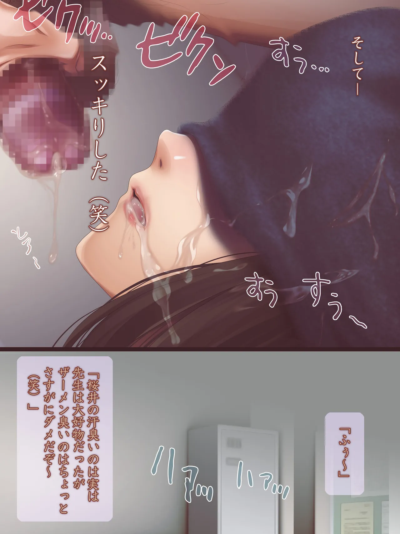 女子陸上界トップアスリートに睡眠薬を飲ませてやりたい放題! - page262