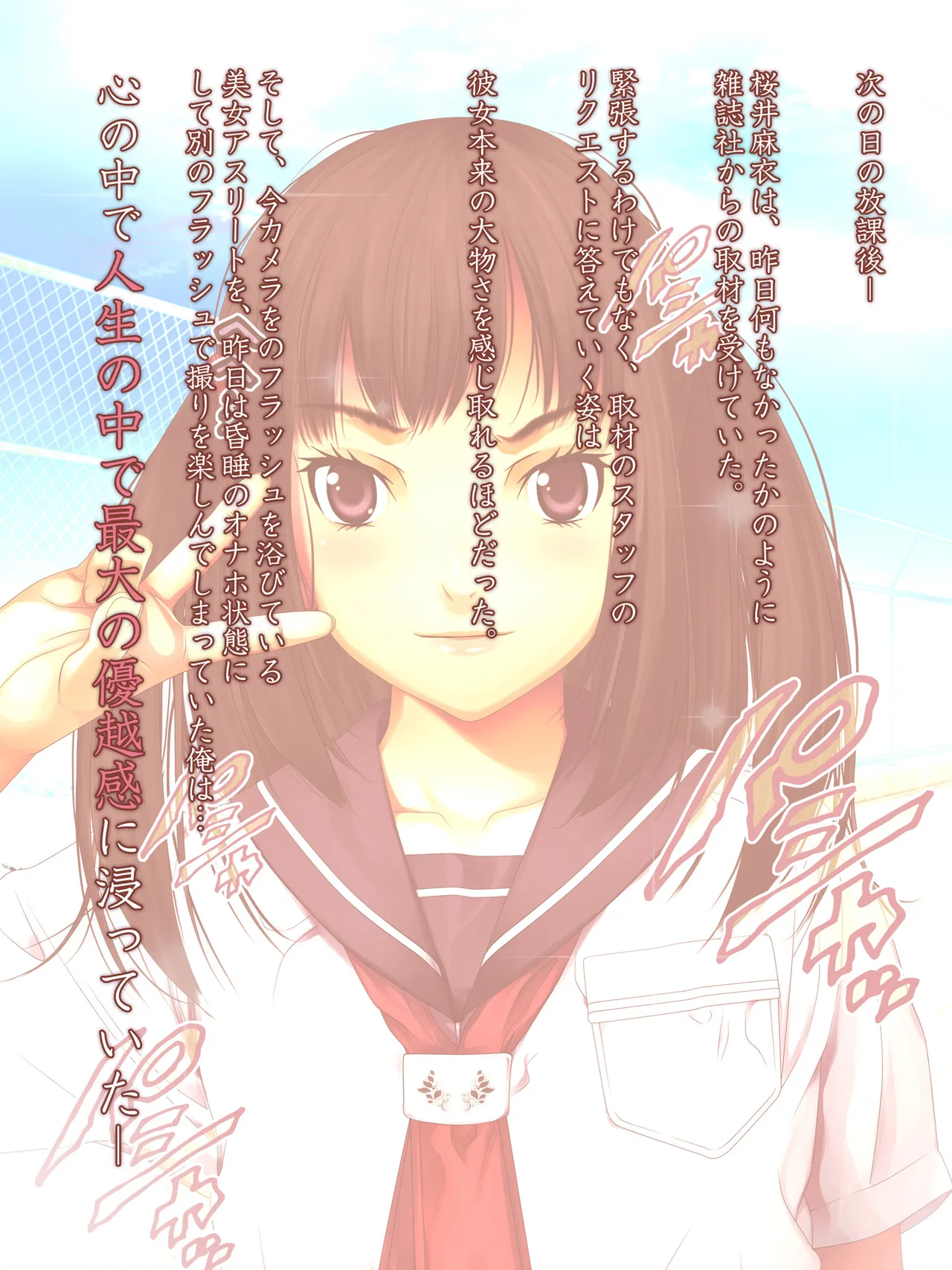 女子陸上界トップアスリートに睡眠薬を飲ませてやりたい放題! - page271