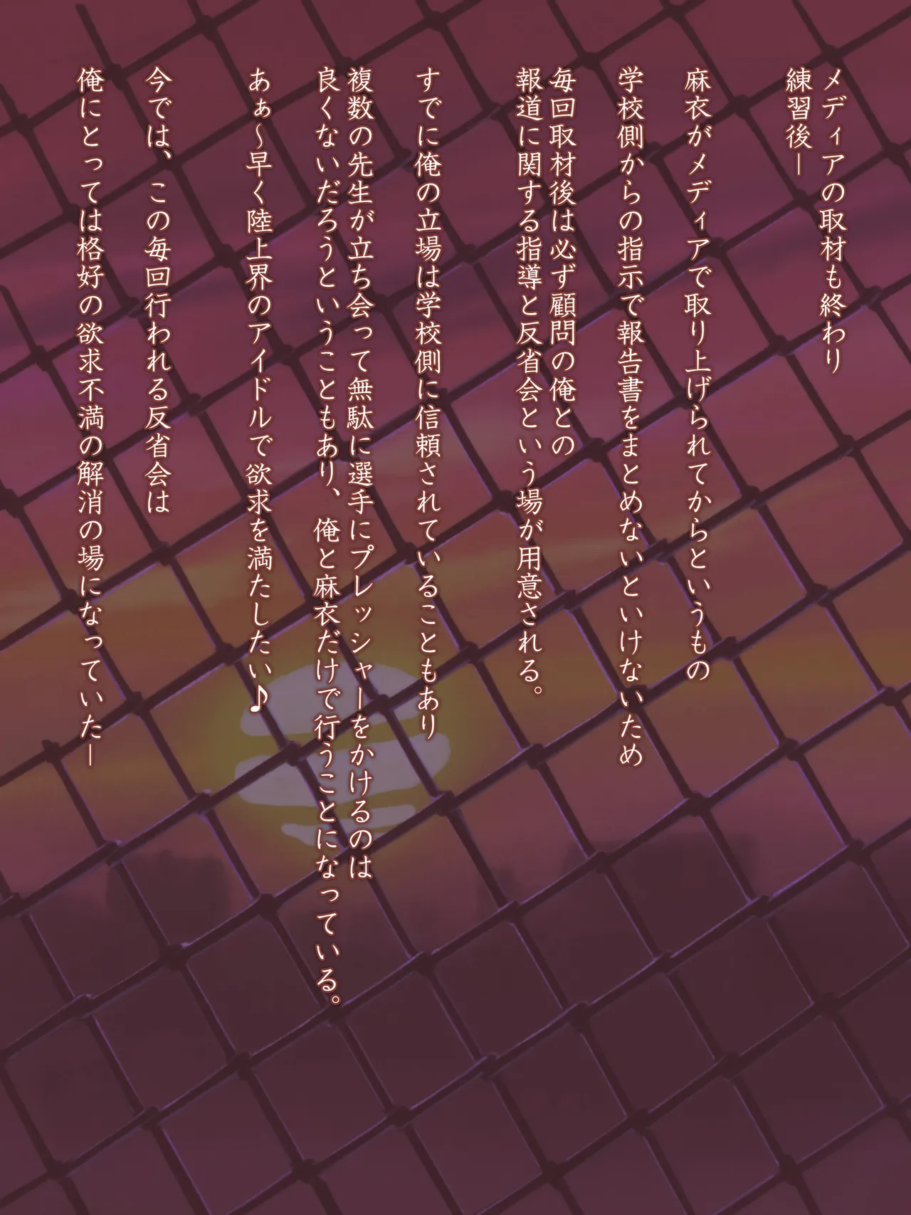女子陸上界トップアスリートに睡眠薬を飲ませてやりたい放題! - page272
