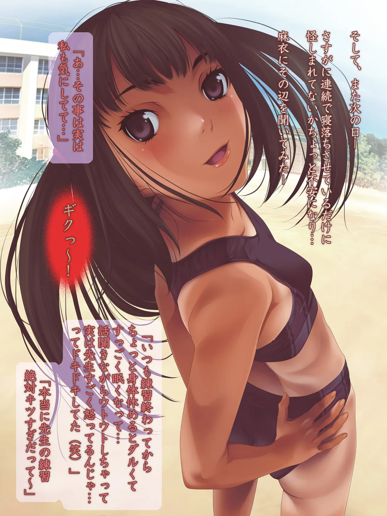 女子陸上界トップアスリートに睡眠薬を飲ませてやりたい放題! - page51