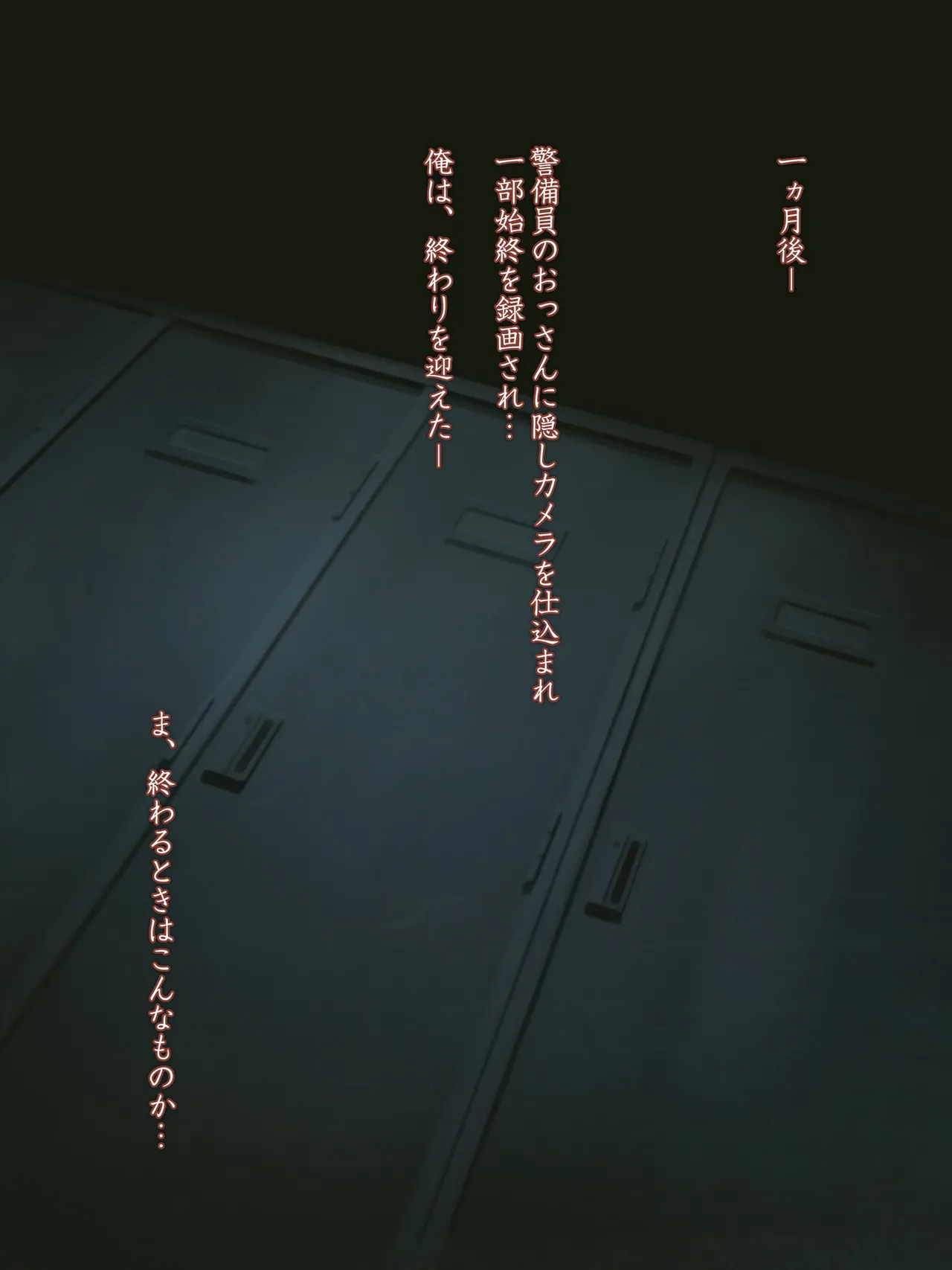 女子陸上界トップアスリートに睡眠薬を飲ませてやりたい放題! - page77