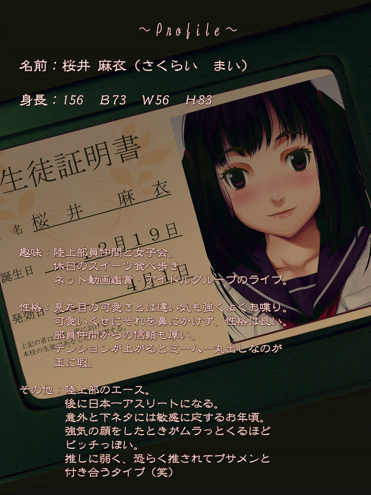 女子陸上界トップアスリートに睡眠薬を飲ませてやりたい放題! - page80