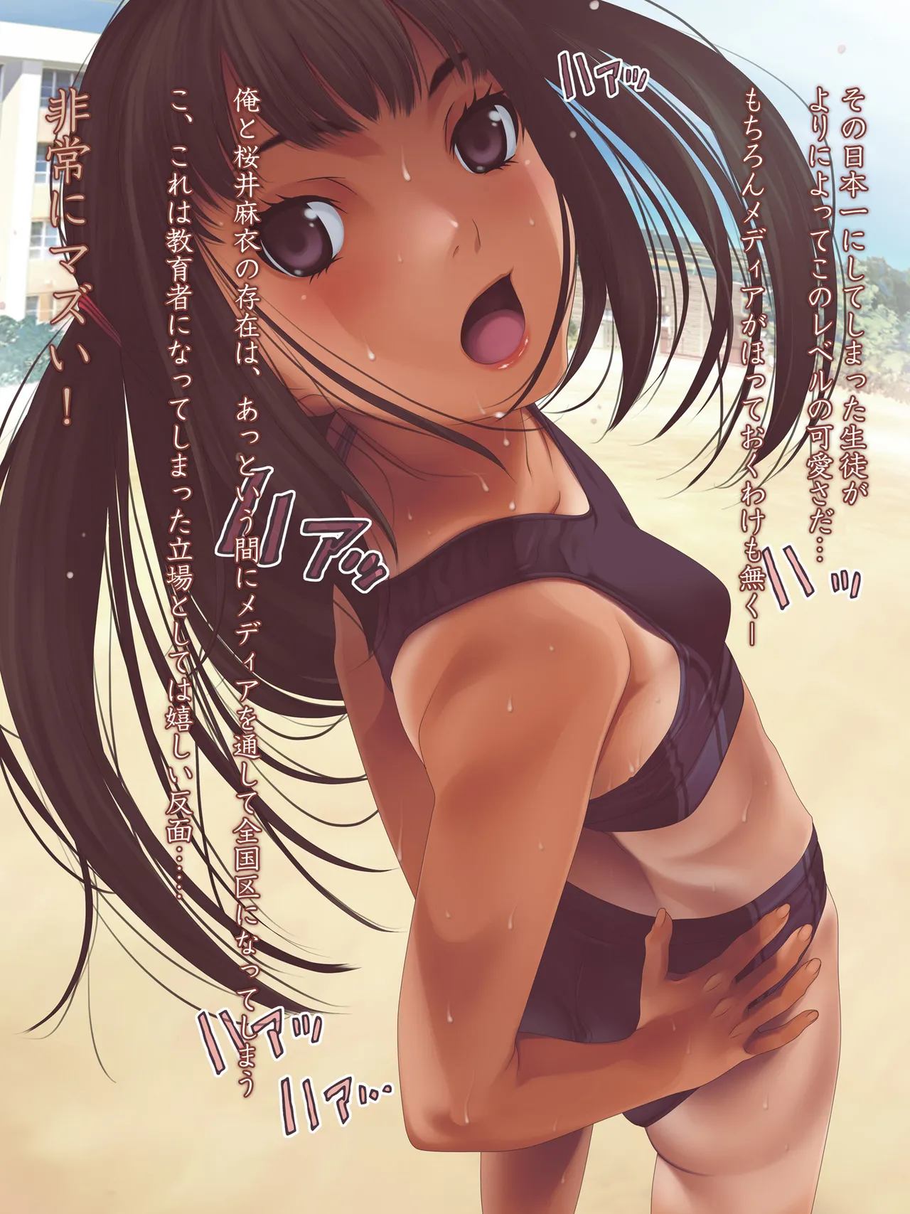 女子陸上界トップアスリートに睡眠薬を飲ませてやりたい放題! - page9