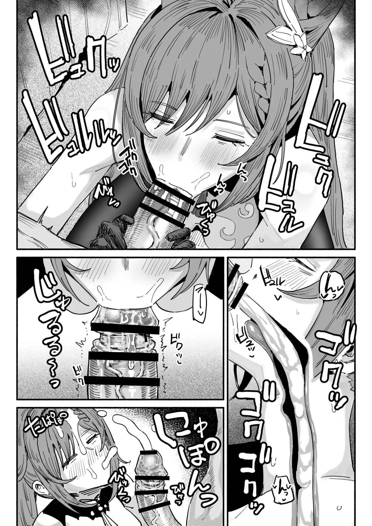 ちん嗅ぎ刻晴 - page3