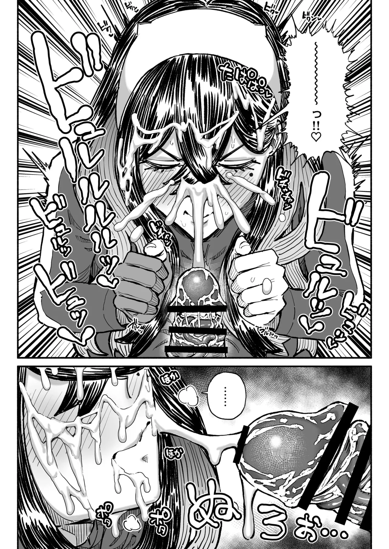 チンカスちんぽを嗅ぐゼイユ - page4