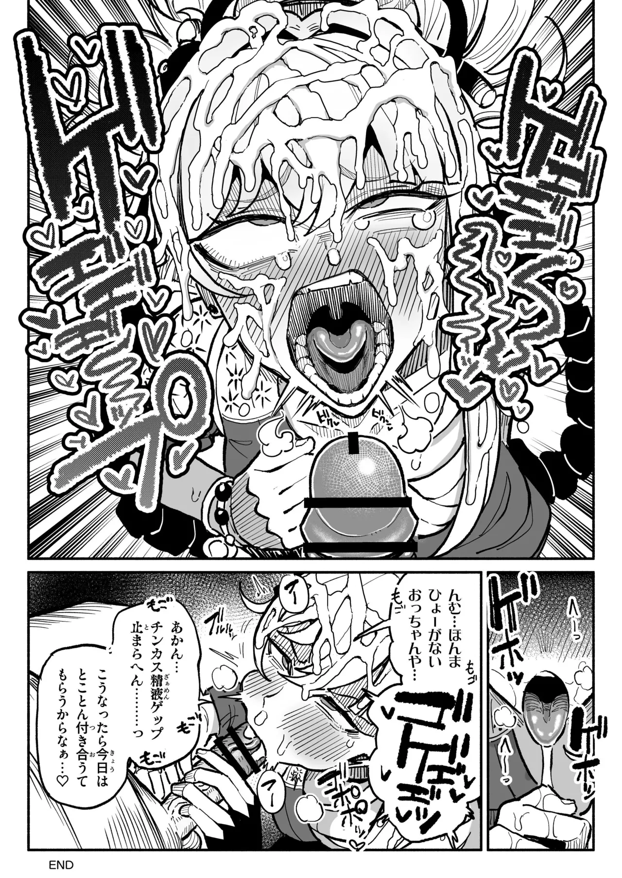生理的に無理なおじさんのちんぽの匂いに発情してしまう宵宮ちゃん - page8