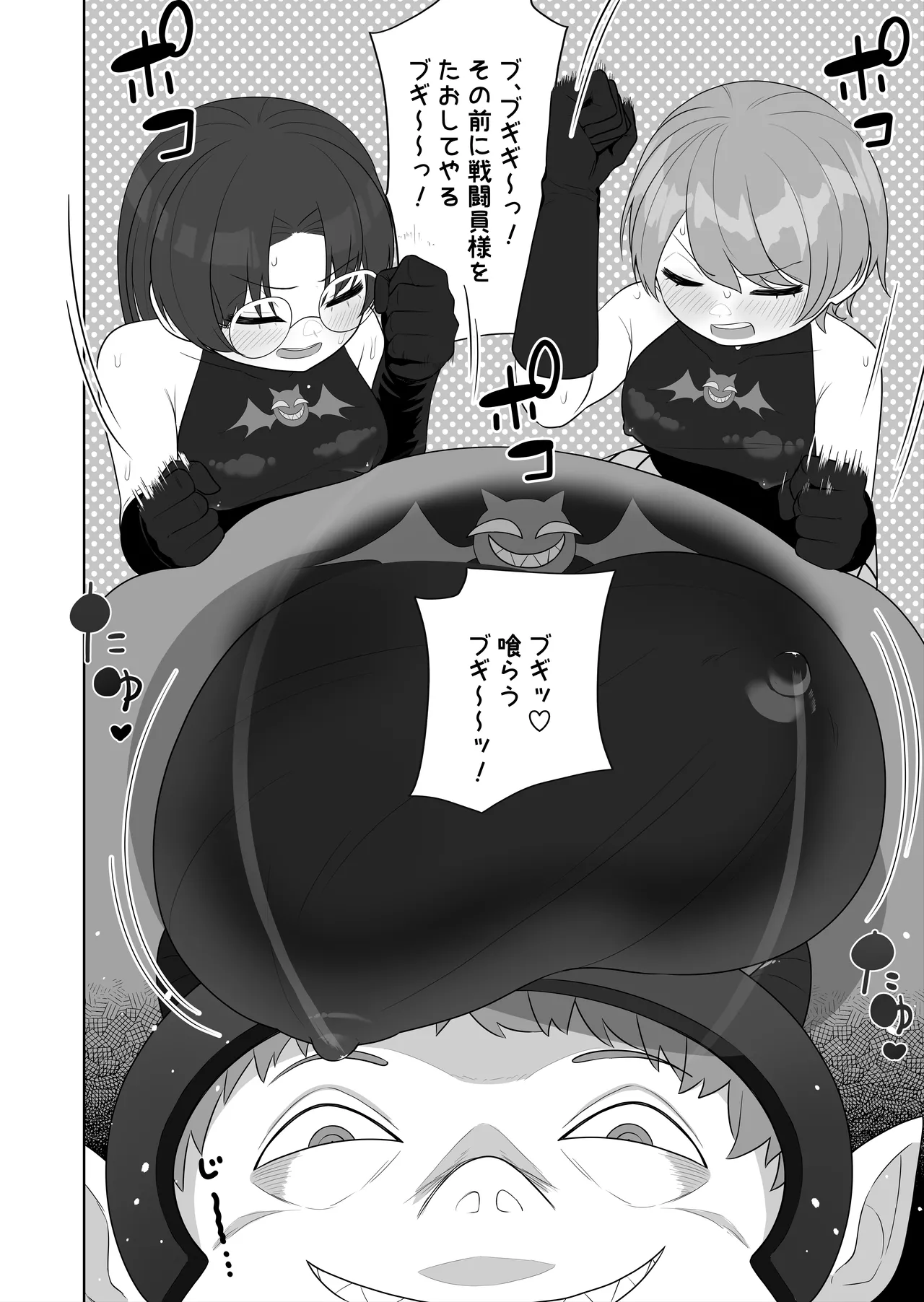 【TS/悪堕ち/戦闘員化】ブギブギ♡ザコメス教育 ～仮想世界でTS戦闘員化調教～ - page24